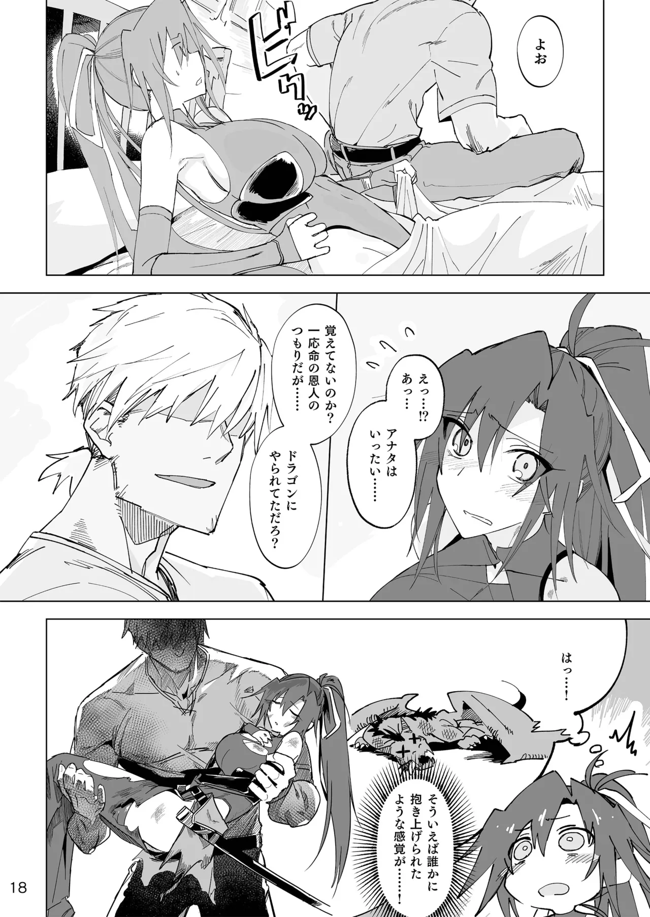 Isekai Mesu Yuusha page 17 original parody - big breasts uncensored hentai manga - read online free