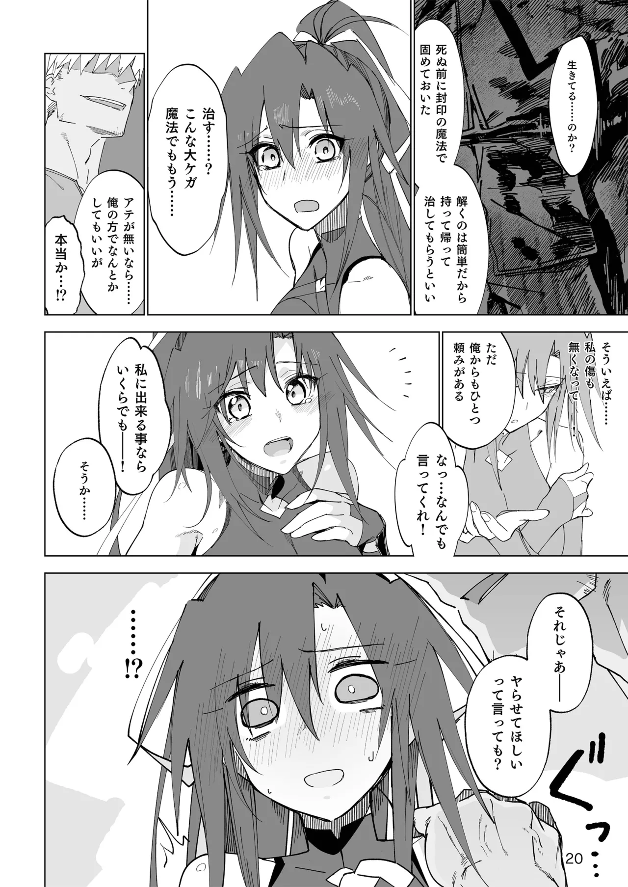 Isekai Mesu Yuusha page 19 original parody - big breasts uncensored hentai manga - read online free