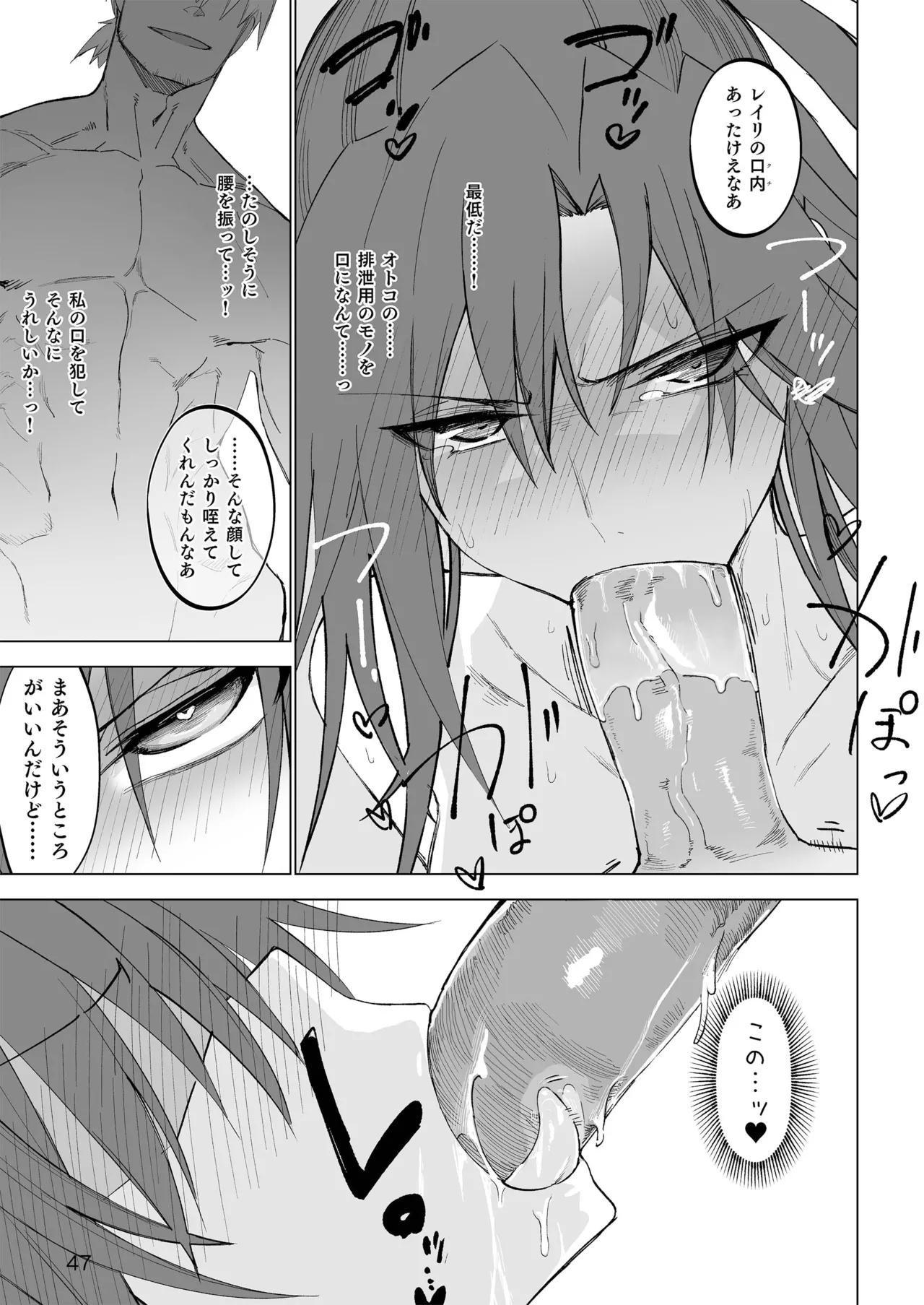 Isekai Mesu Yuusha - Page 46