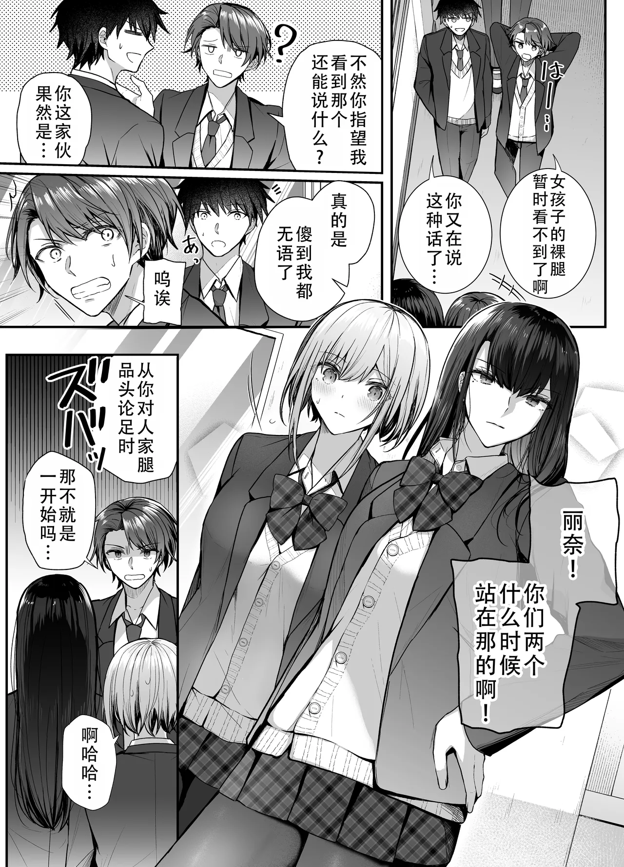 Kino no Tomo wa Kyou no SeFri 2 | 从朋友到炮友 2 - Page 10