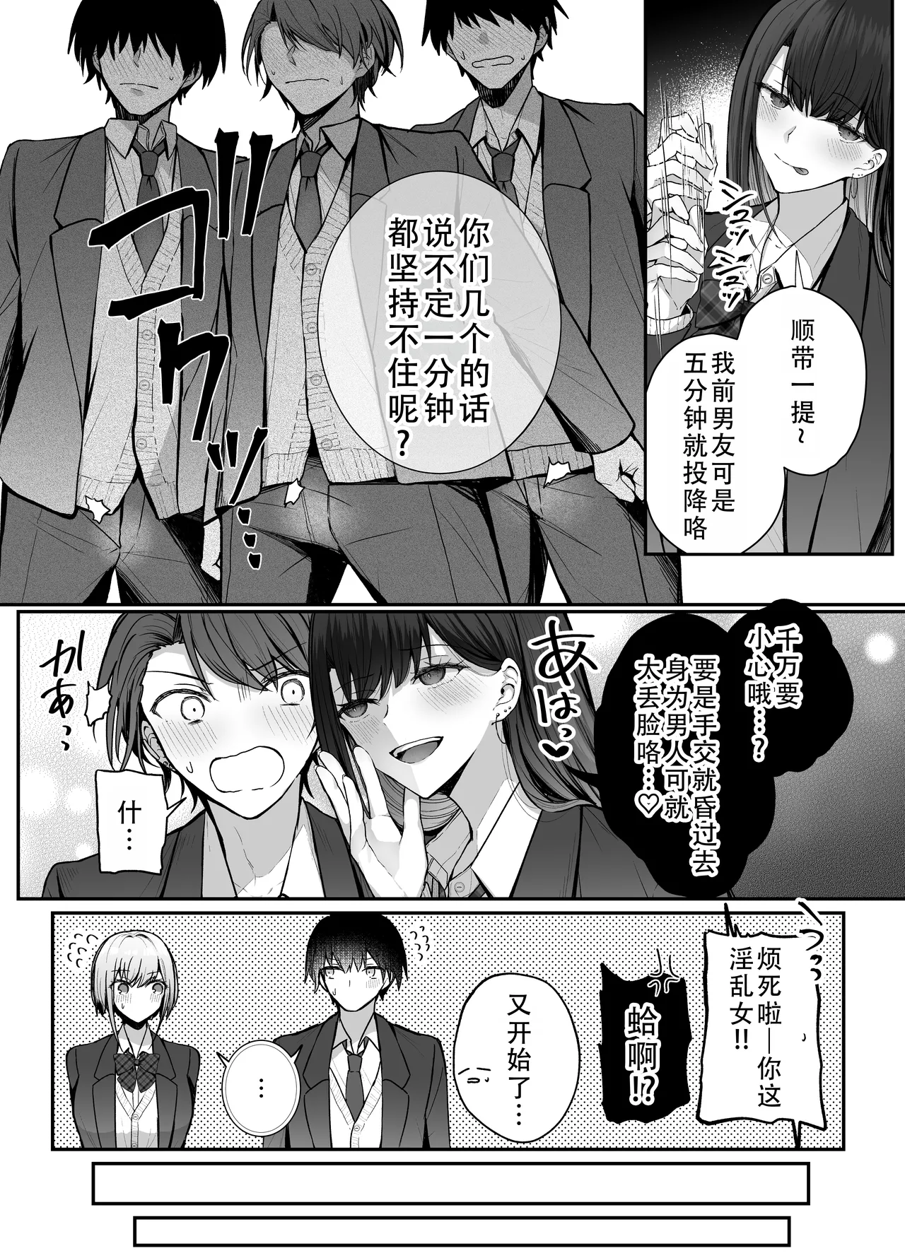 Kino no Tomo wa Kyou no SeFri 2 | 从朋友到炮友 2 - Page 12
