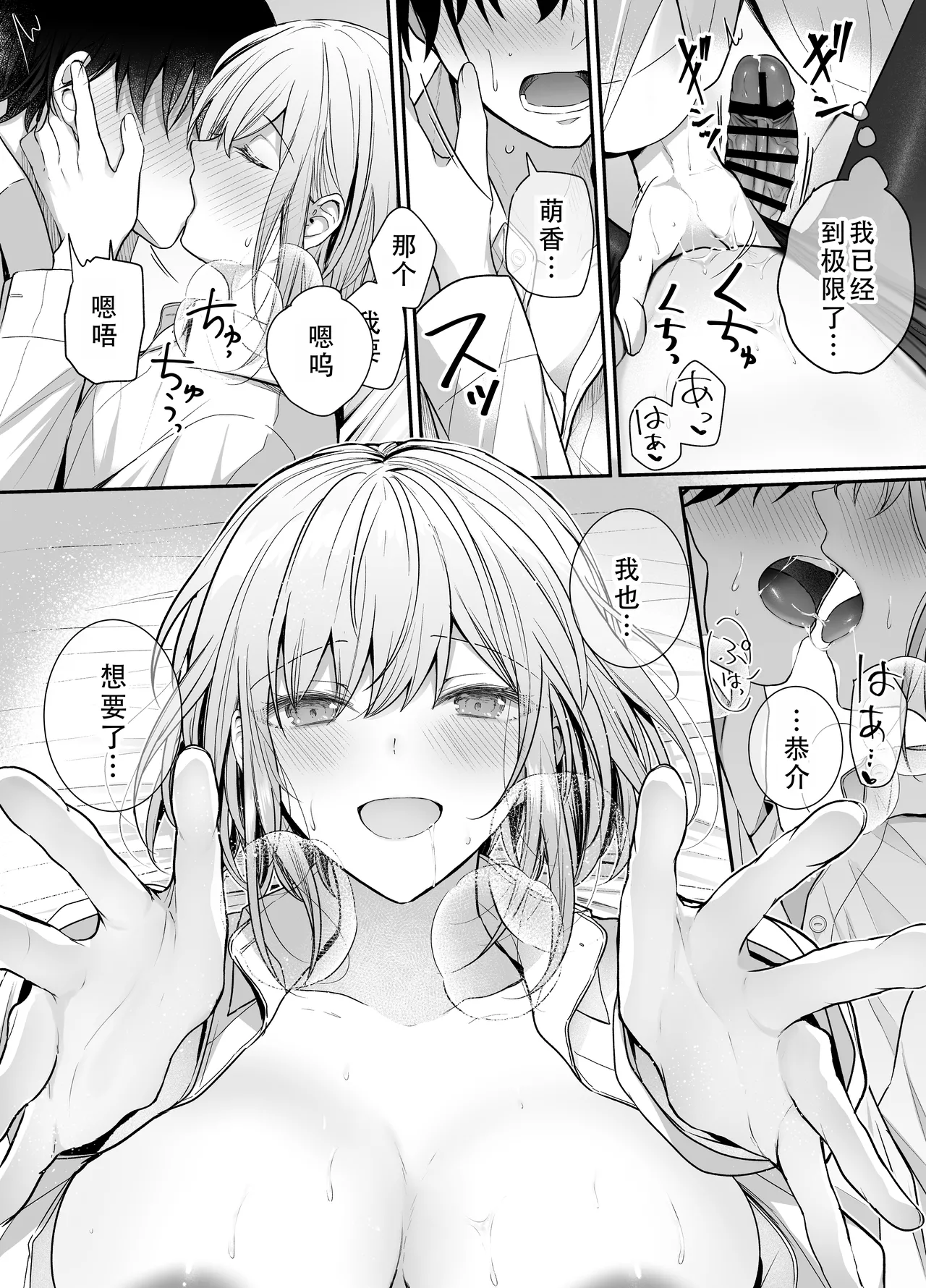 Kino no Tomo wa Kyou no SeFri 2 | 从朋友到炮友 2 - Page 24