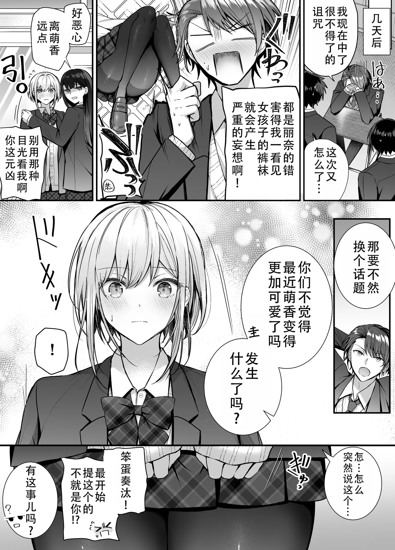 Kino no Tomo wa Kyou no SeFri 2 | 从朋友到炮友 2 page 42 original parody - big breasts unusual pupils hentai manga - read online free