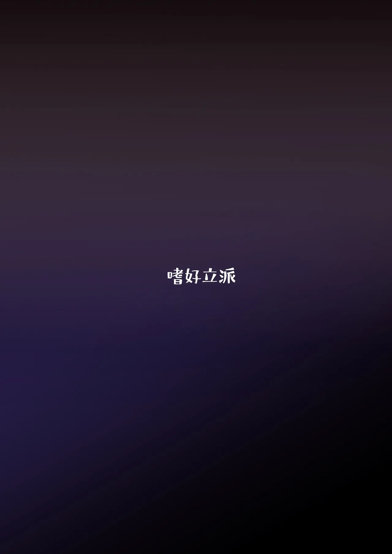 Geoff to Buta-san | 乔氏猫与猪先生 page 18 featuring geoffroys cat kemono friends parody - cervix penetration bestiality hentai manga - read online free