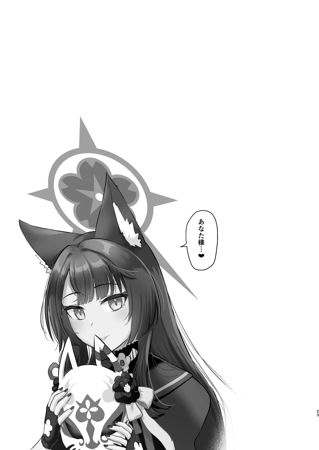 Wakamo wa Dakaretai page 22 featuring sensei blue archive parody - big breasts condom hentai manga - read online free