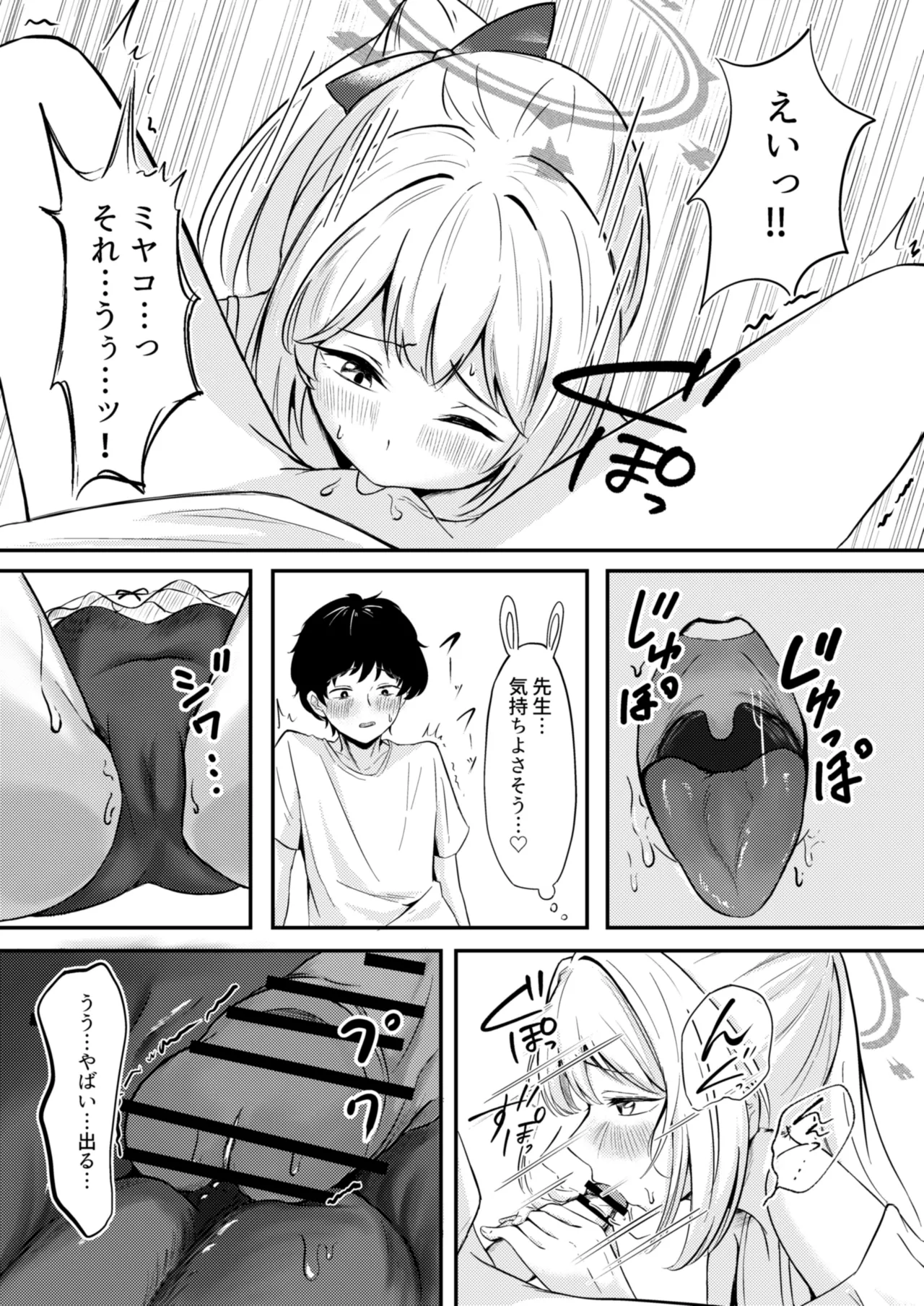 Usagi no Senobi page 14 featuring sensei blue archive parody - swimsuit sole female hentai manga - read online free