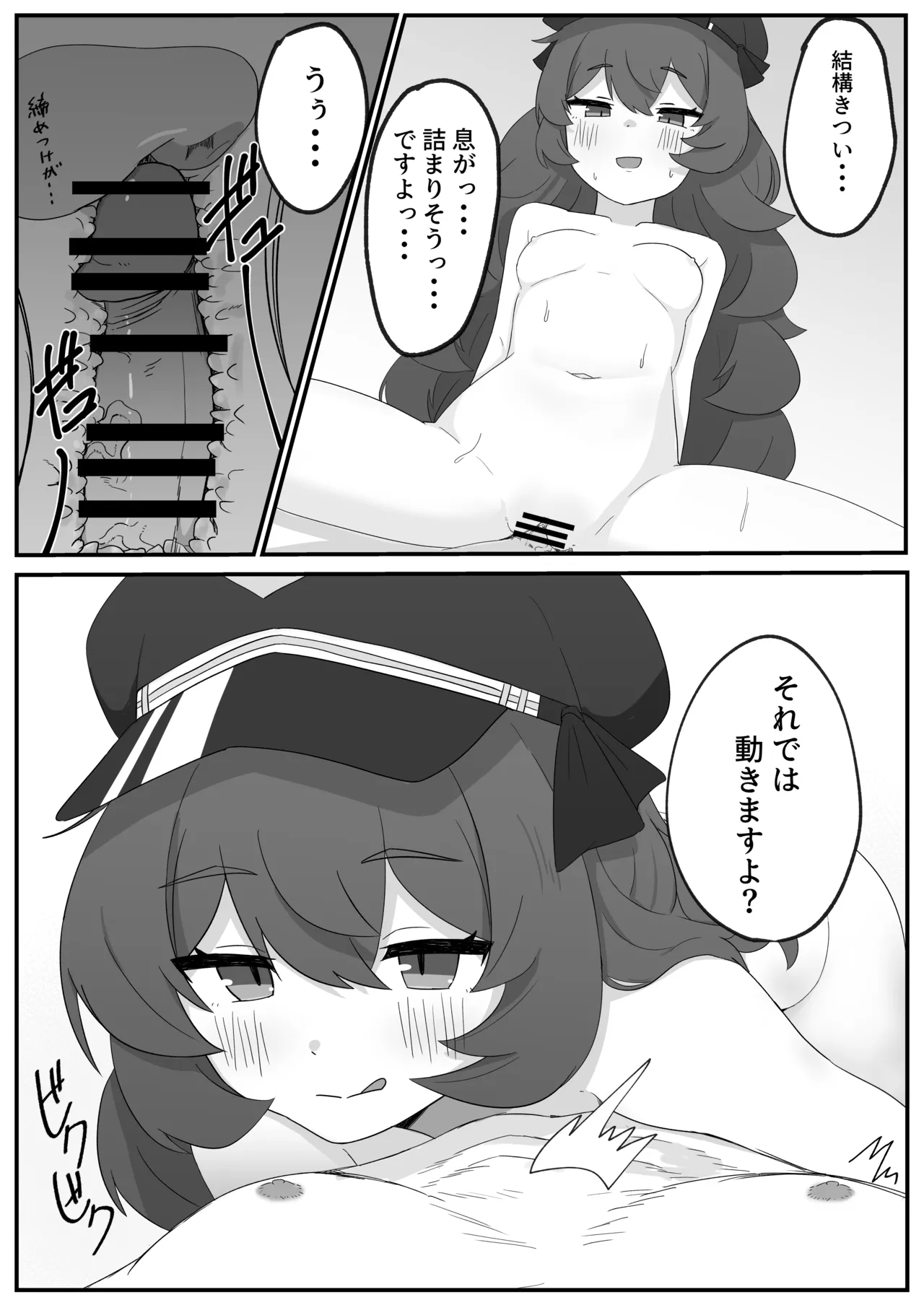 Iroha to Ecchi Shichau Hon. - Page 14