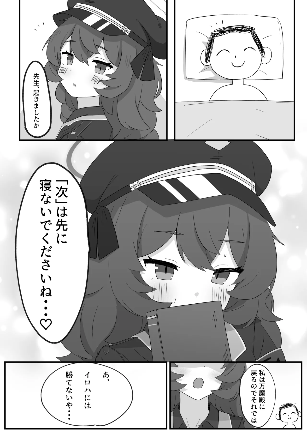 Iroha to Ecchi Shichau Hon. - Page 19