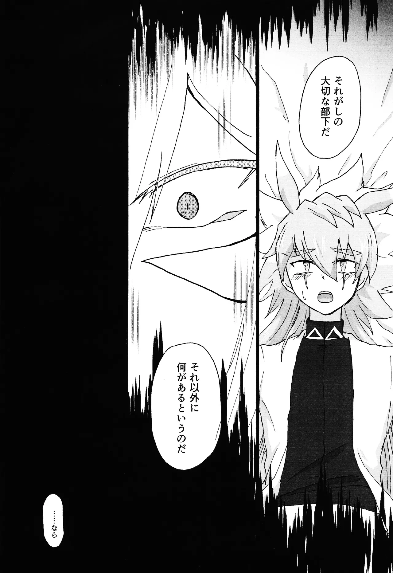 ≠Admire page 15 featuring yuudias velgear yu-gi-oh go rush parody - anal males only hentai manga - read online free