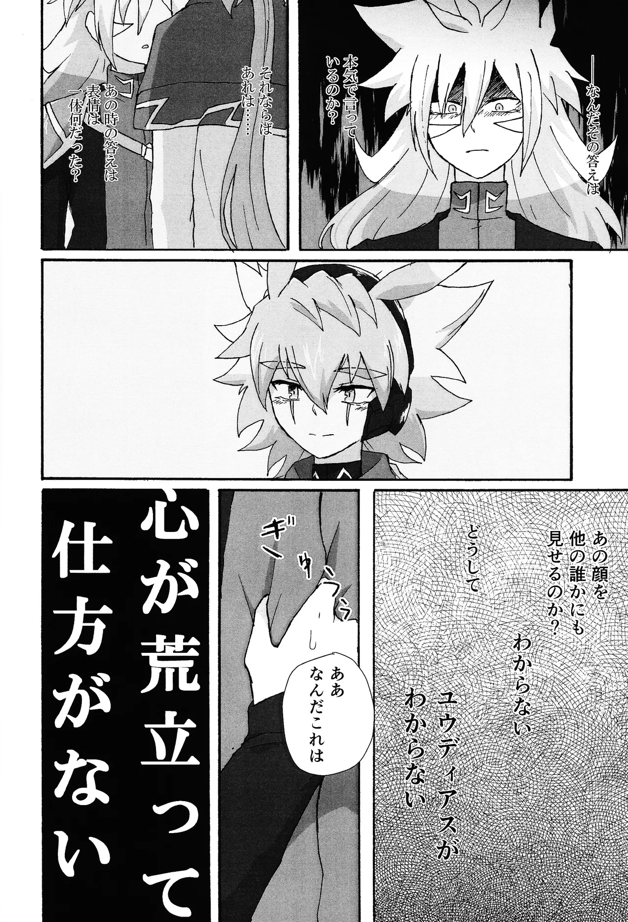 ≠Admire page 17 featuring yuudias velgear yu-gi-oh go rush parody - anal males only hentai manga - read online free