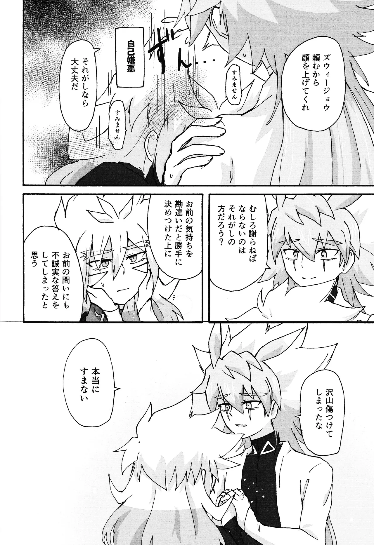 ≠Admire page 27 featuring yuudias velgear yu-gi-oh go rush parody - anal males only hentai manga - read online free