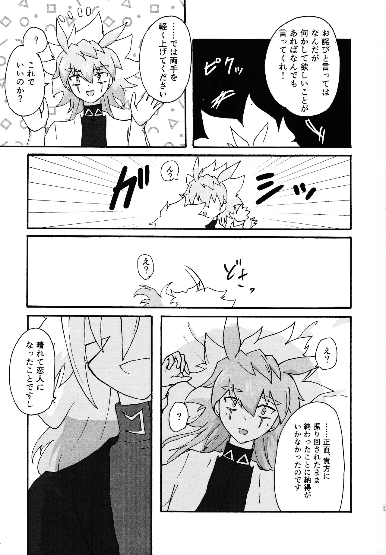 ≠Admire - Page 32