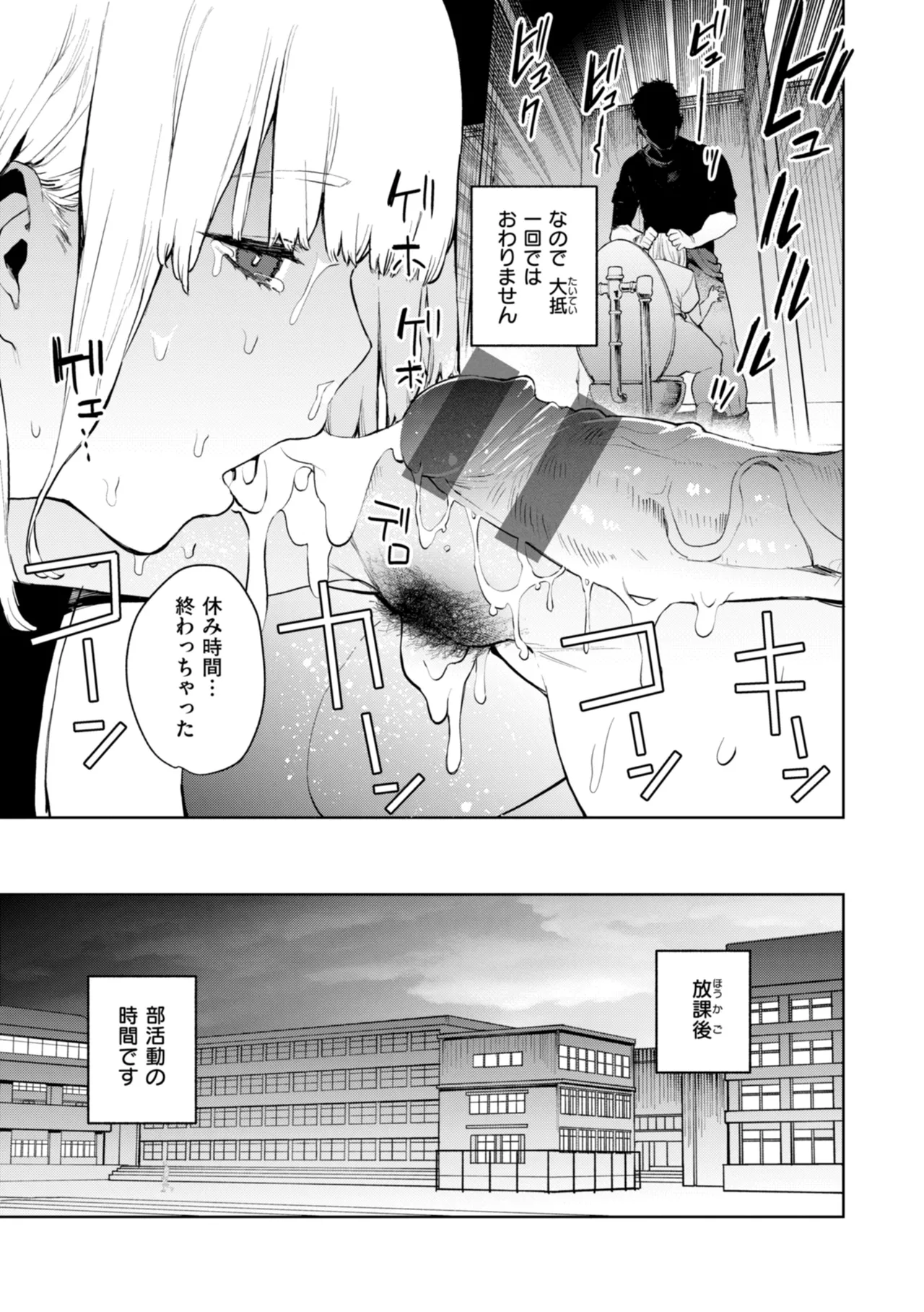 Konketsu Succubus tachi no Nichijou - Page 11