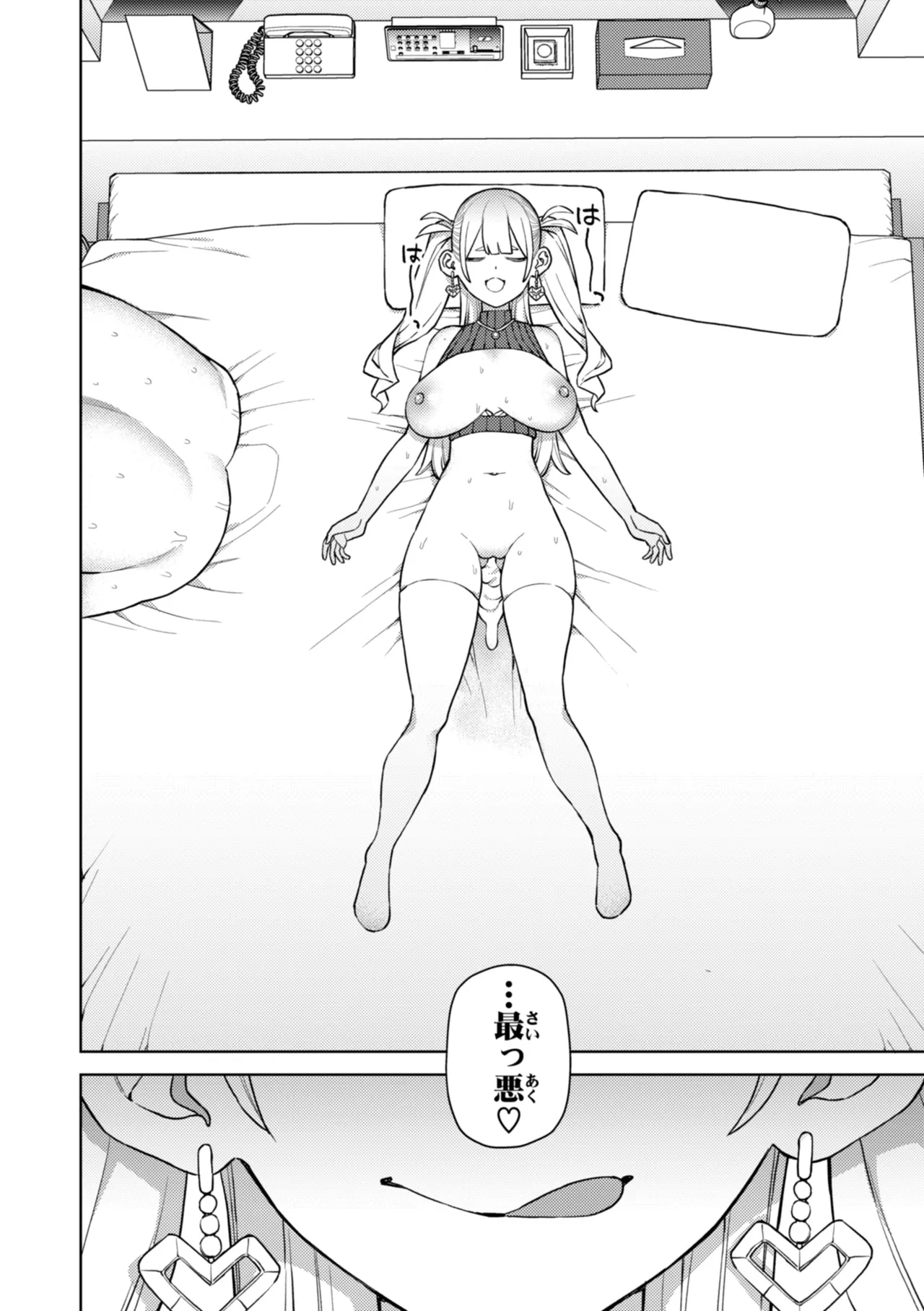 Konketsu Succubus tachi no Nichijou - Page 124