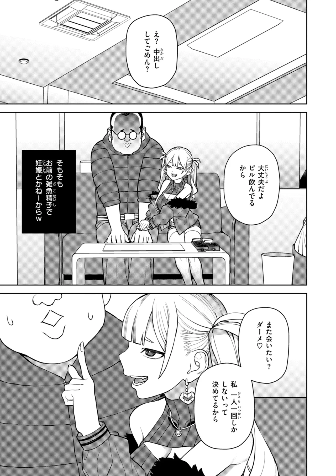 Konketsu Succubus tachi no Nichijou page 125 - big breasts nurse hentai manga - read online free