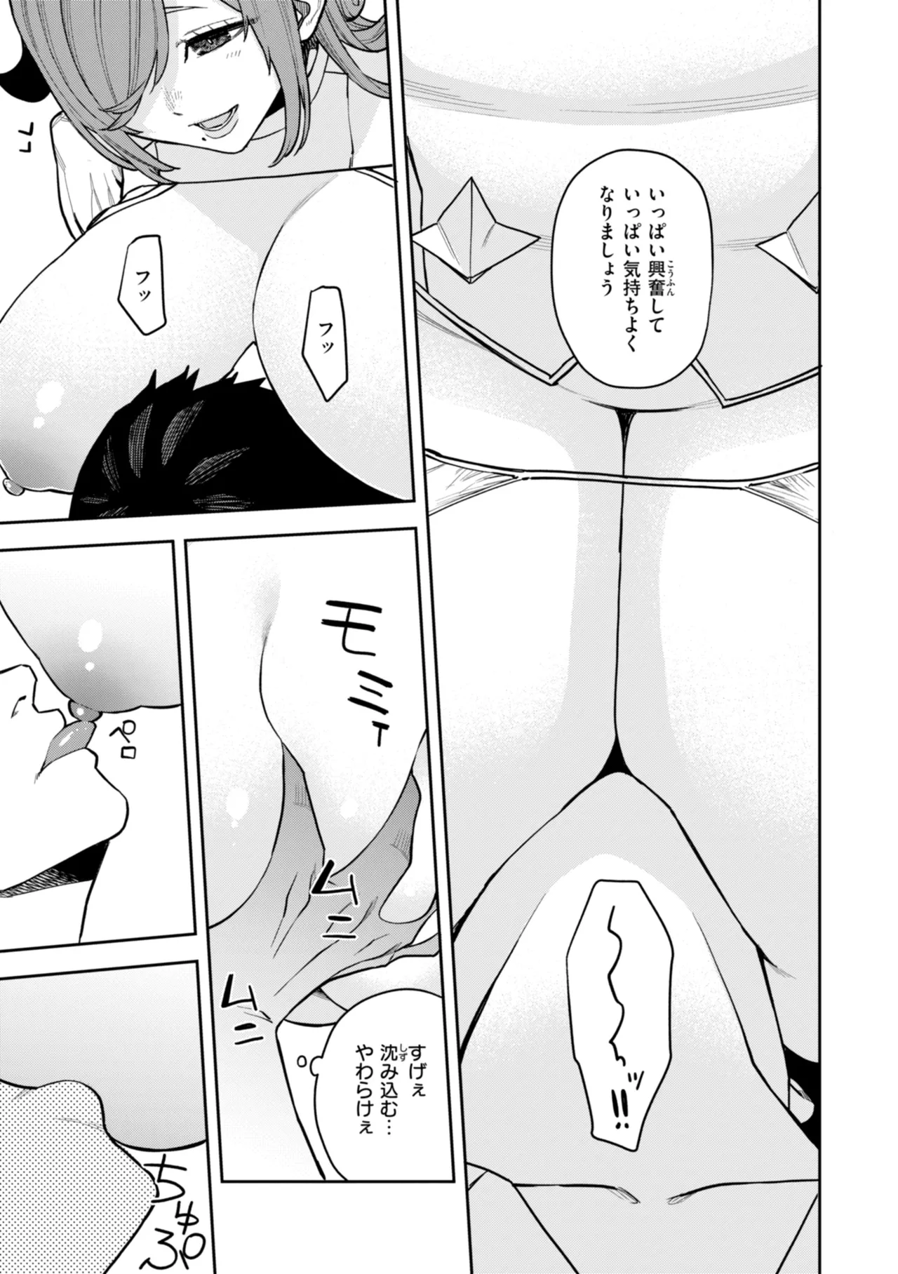 Konketsu Succubus tachi no Nichijou page 145 - big breasts nurse hentai manga - read online free