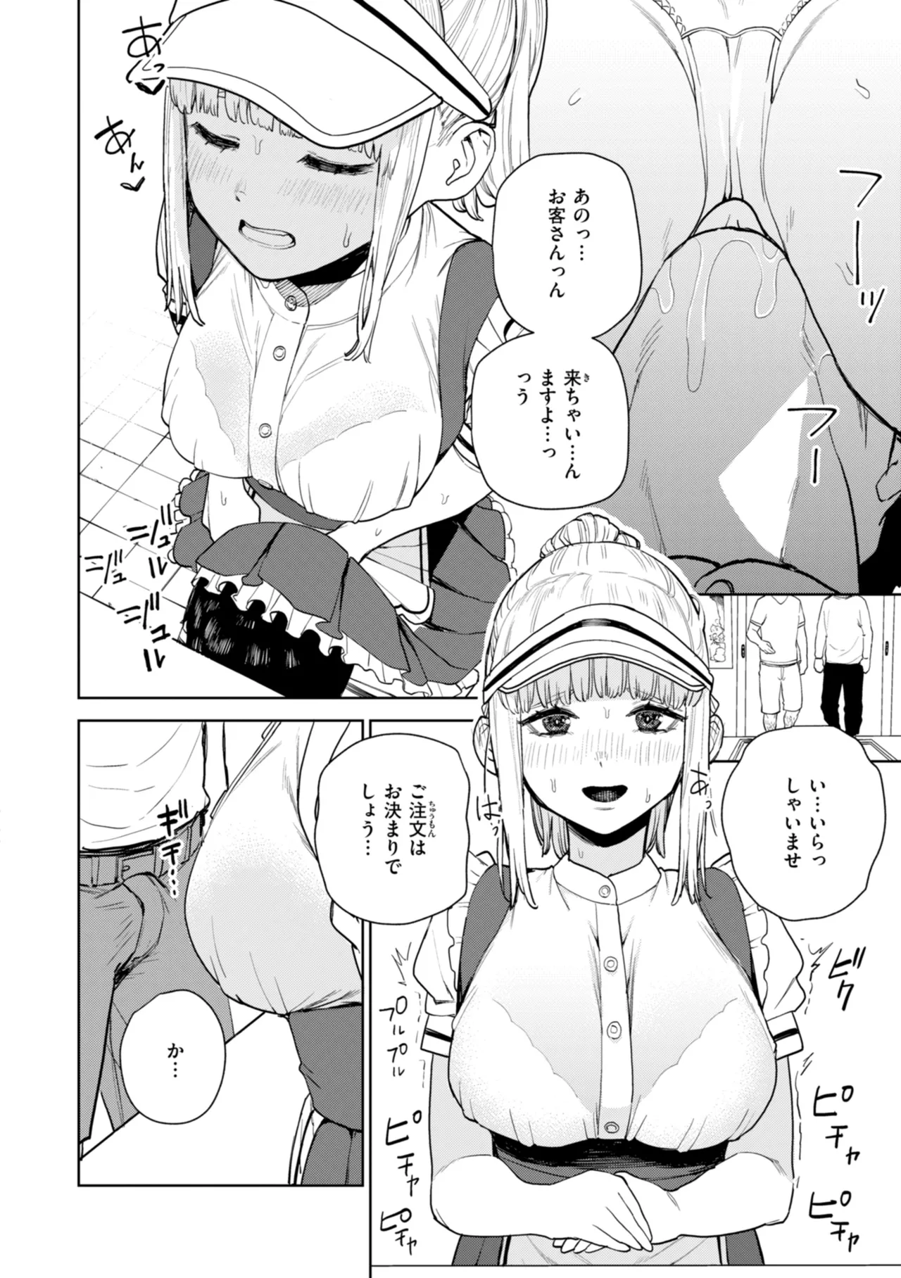 Konketsu Succubus tachi no Nichijou - Page 26