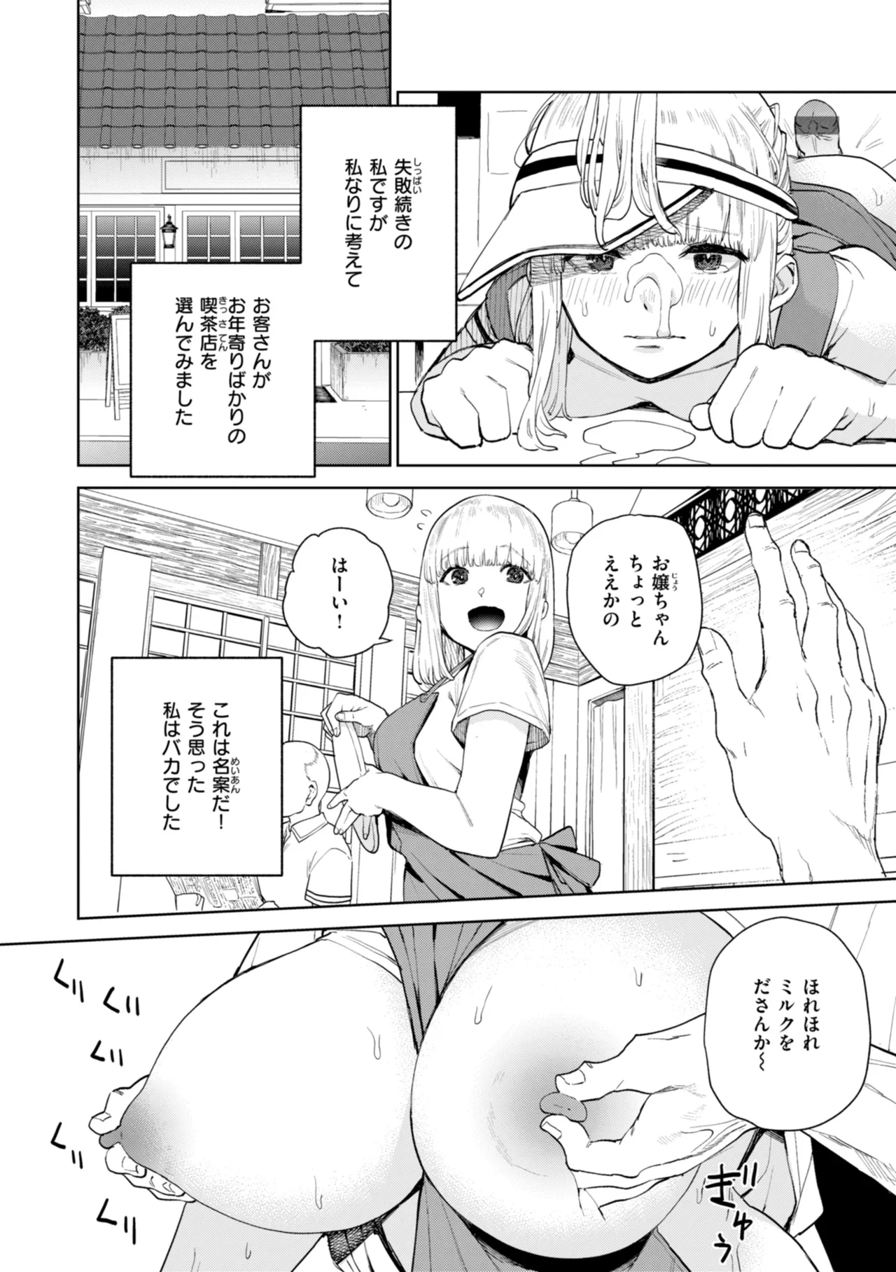 Konketsu Succubus tachi no Nichijou - Page 28