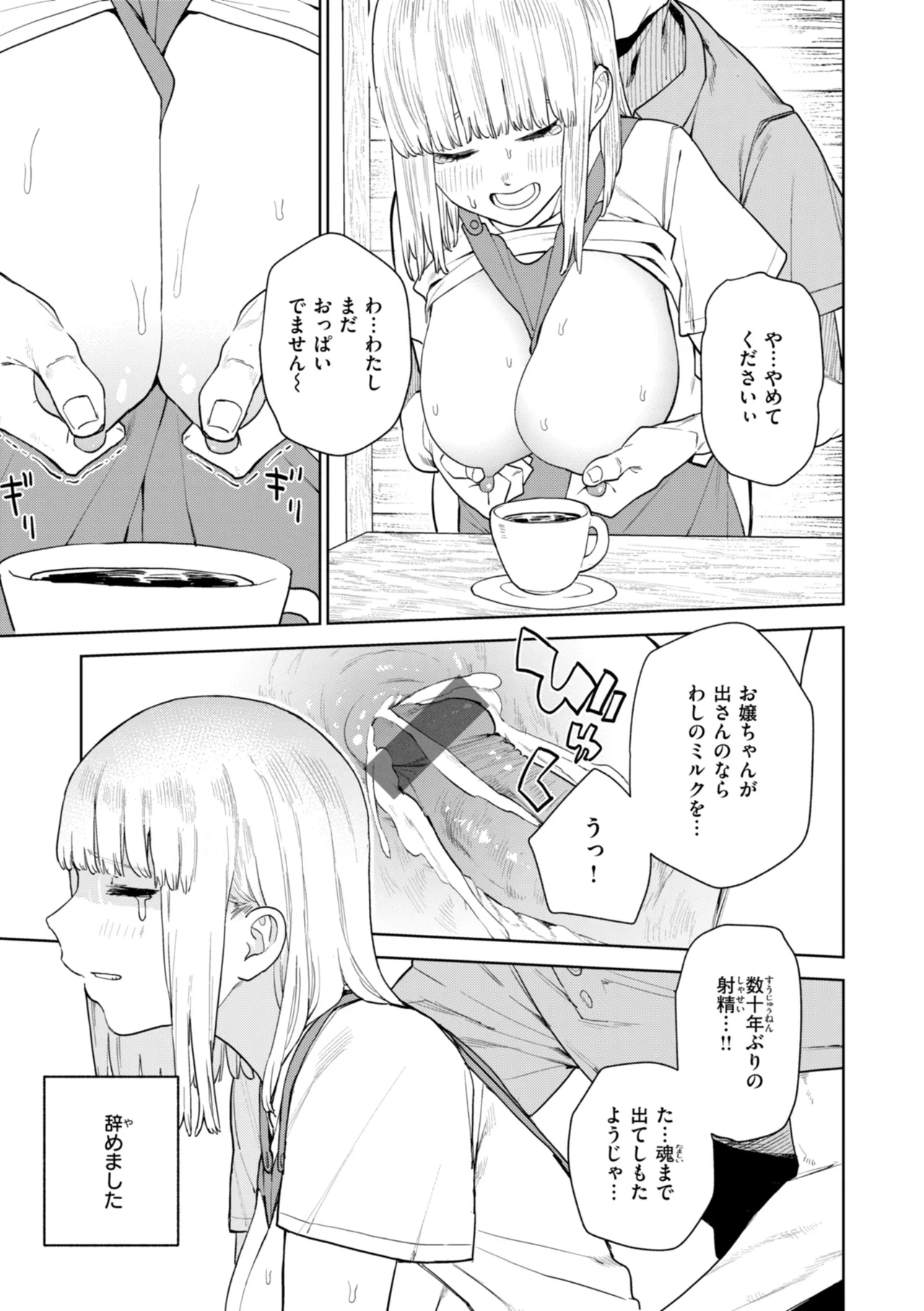 Konketsu Succubus tachi no Nichijou page 29 - big breasts nurse hentai manga - read online free