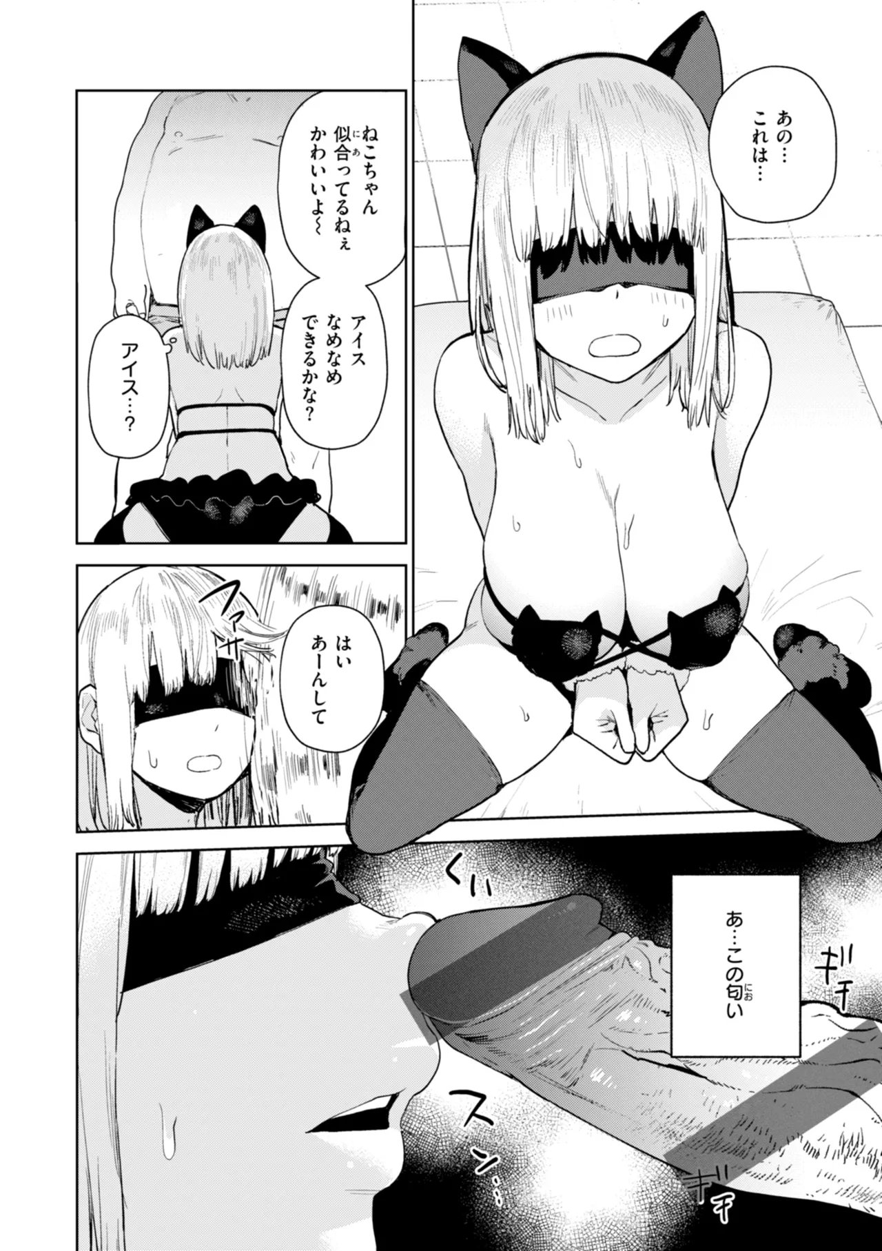 Konketsu Succubus tachi no Nichijou page 36 - big breasts nurse hentai manga - read online free
