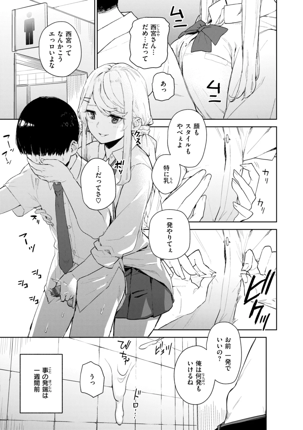 Konketsu Succubus tachi no Nichijou - Page 47