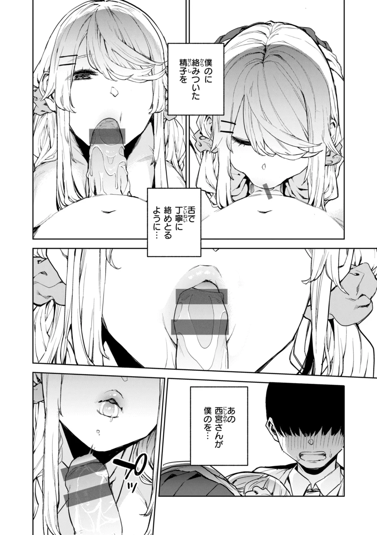 Konketsu Succubus tachi no Nichijou page 62 - big breasts nurse hentai manga - read online free