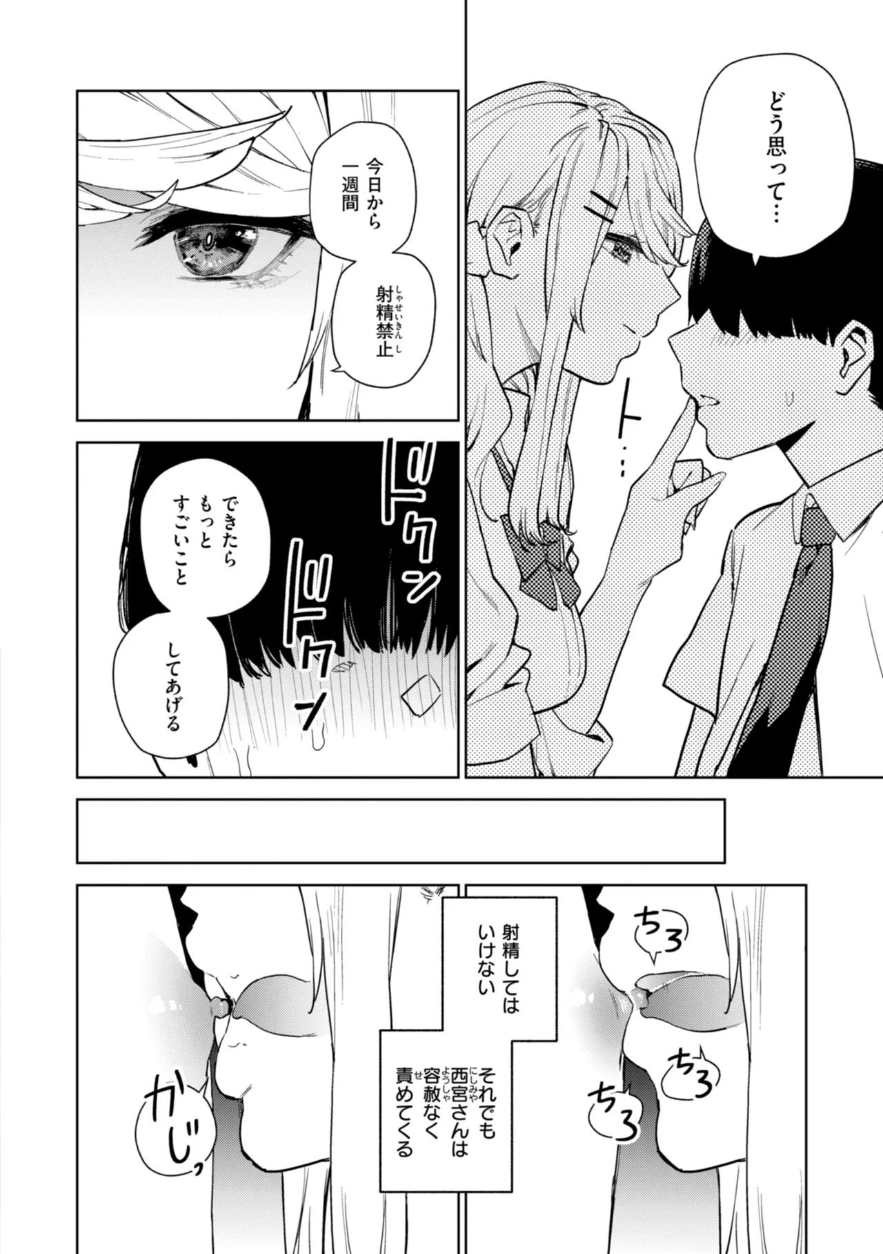 Konketsu Succubus tachi no Nichijou page 64 - big breasts nurse hentai manga - read online free
