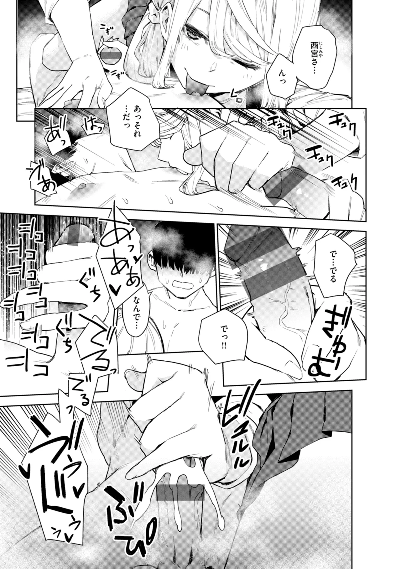 Konketsu Succubus tachi no Nichijou page 71 - big breasts nurse hentai manga - read online free