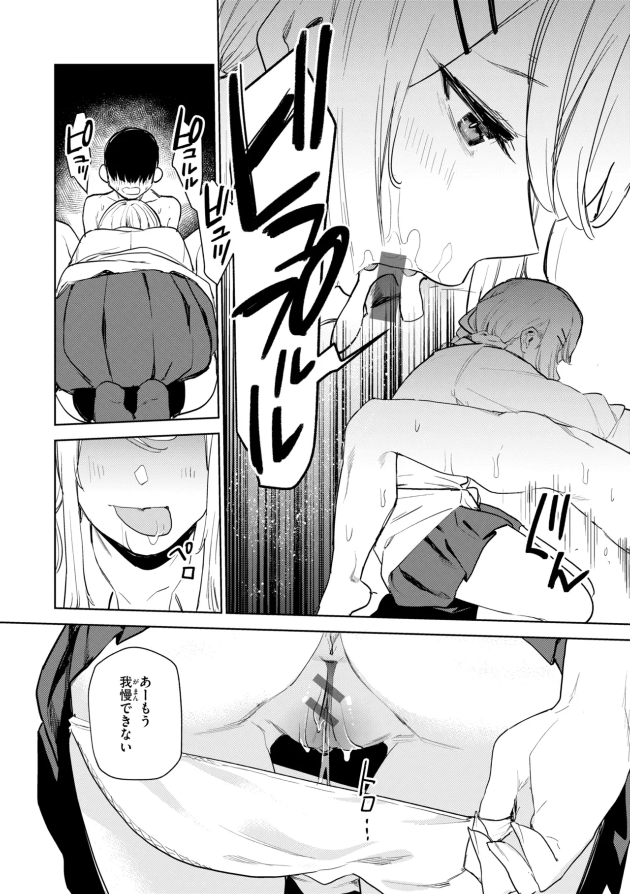 Konketsu Succubus tachi no Nichijou page 74 - big breasts nurse hentai manga - read online free