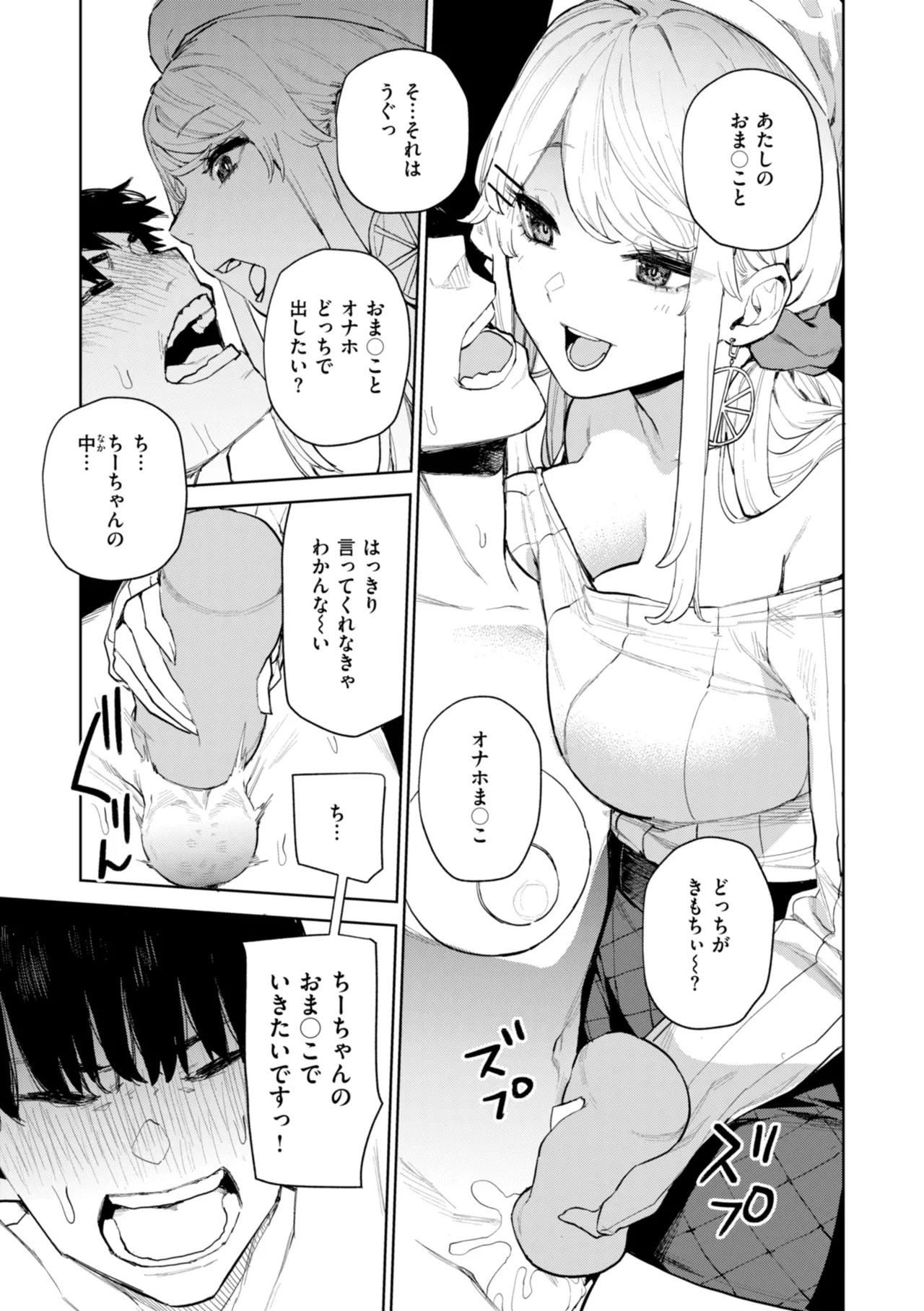 Konketsu Succubus tachi no Nichijou page 87 - big breasts nurse hentai manga - read online free