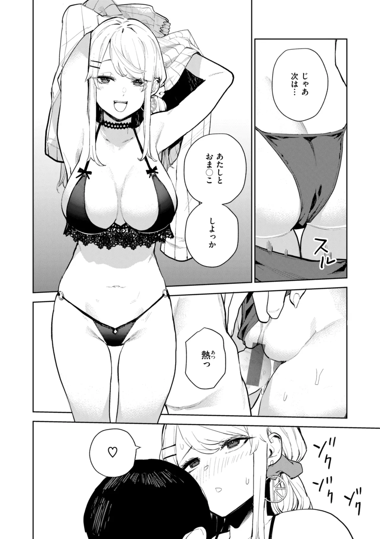 Konketsu Succubus tachi no Nichijou page 90 - big breasts nurse hentai manga - read online free