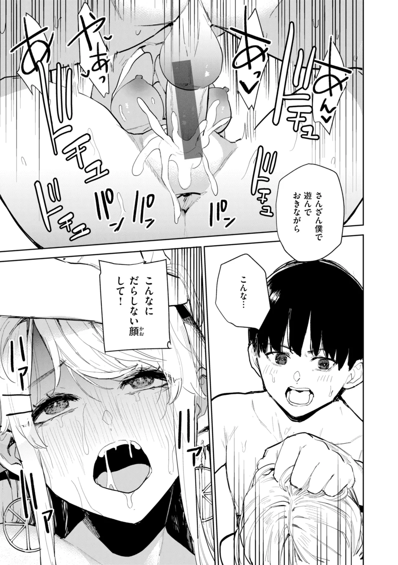 Konketsu Succubus tachi no Nichijou page 97 - big breasts nurse hentai manga - read online free