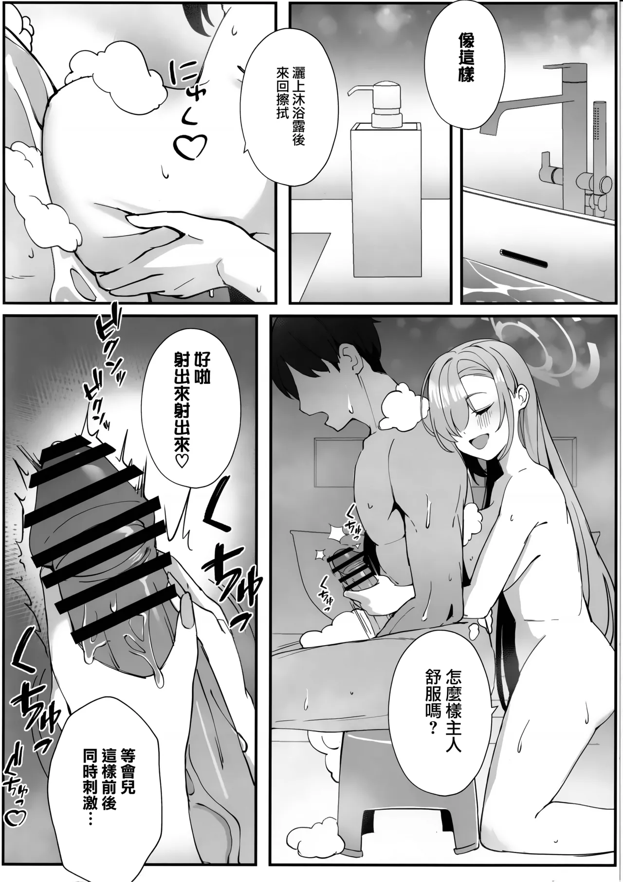 Sensei to Issho ni page 15 featuring asuna ichinose blue archive parody - big breasts nakadashi hentai manga - read online free