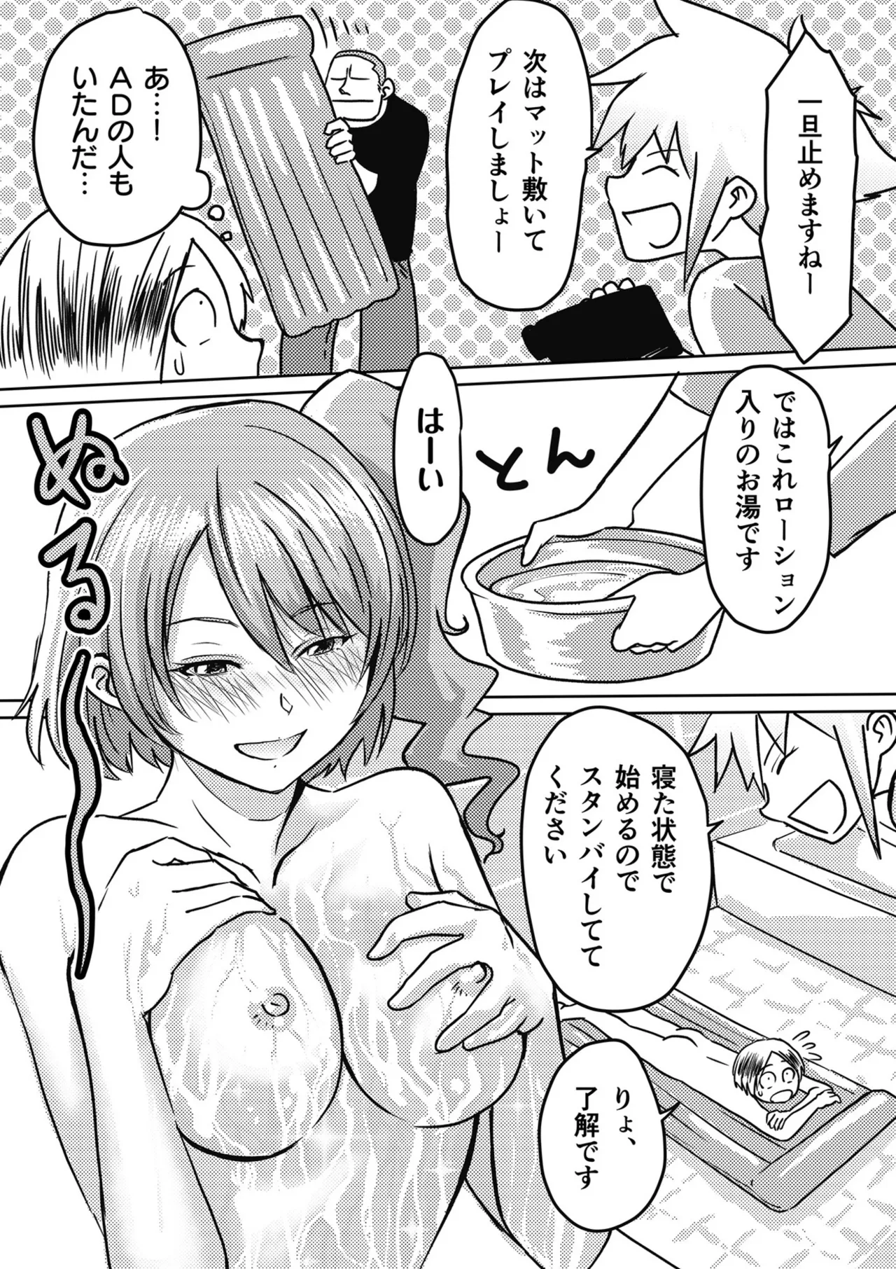 AV Joyuu, Okashi Shimasu. page 112 - maid handjob hentai manga - read online free