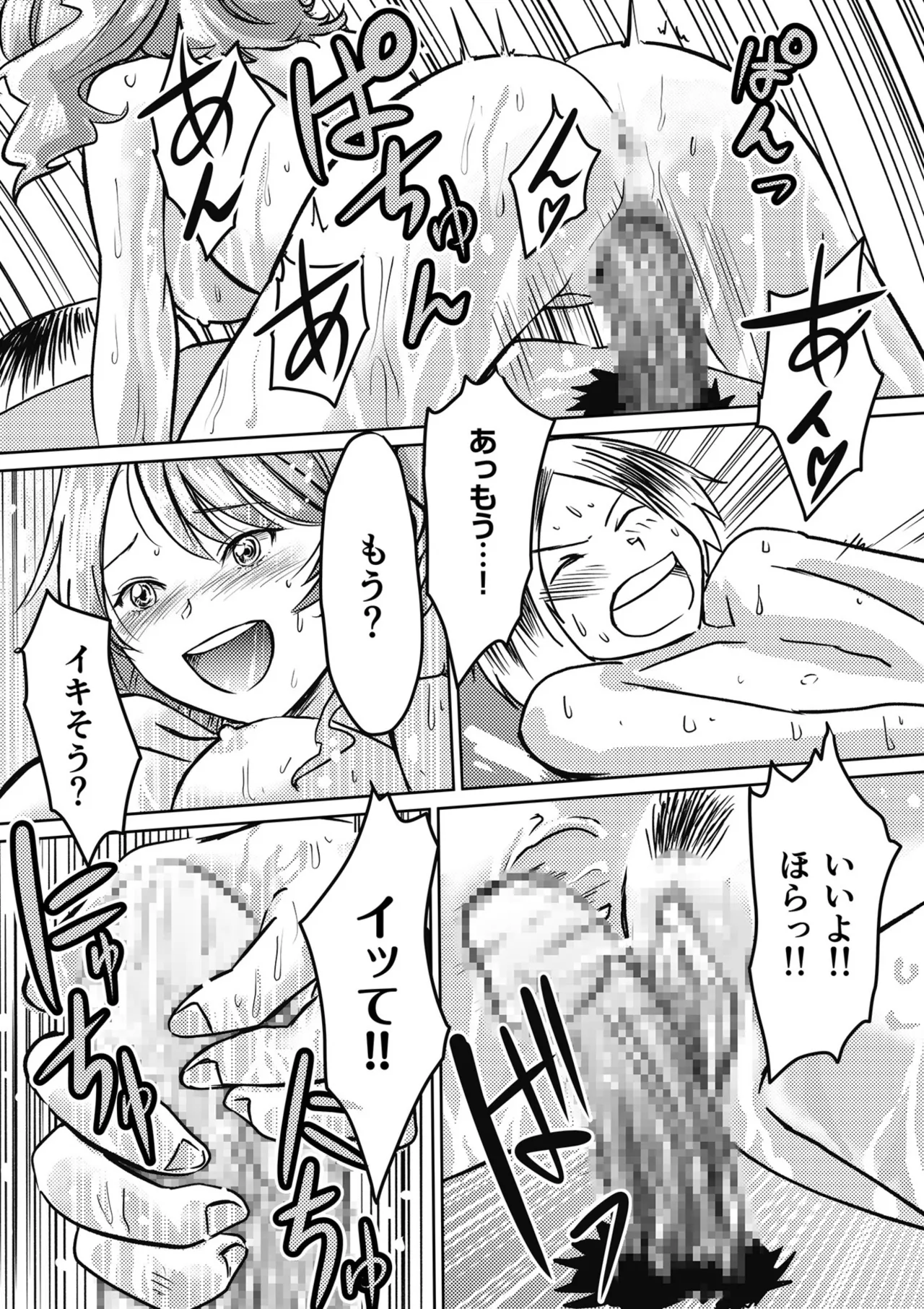 AV Joyuu, Okashi Shimasu. - Page 118
