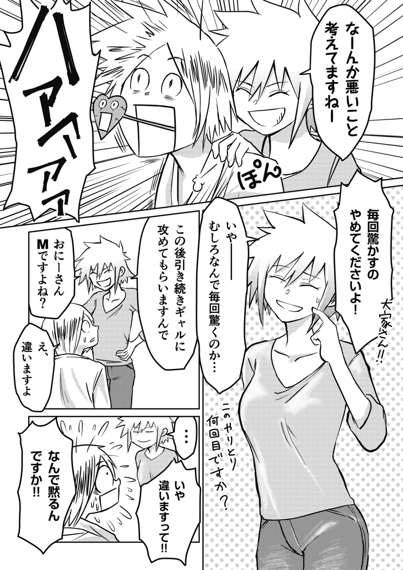 AV Joyuu, Okashi Shimasu. - Page 124