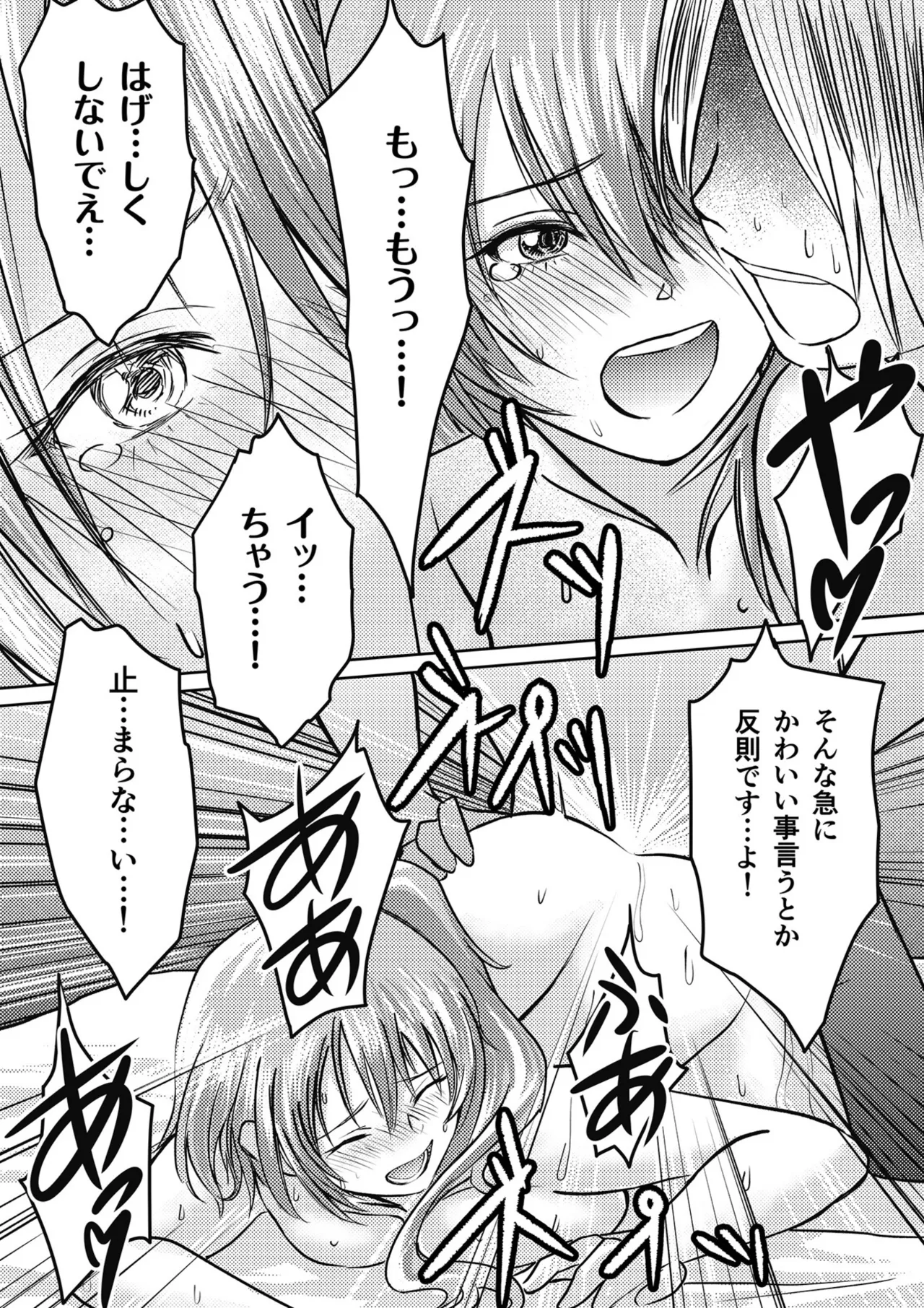 AV Joyuu, Okashi Shimasu. page 143 - maid handjob hentai manga - read online free