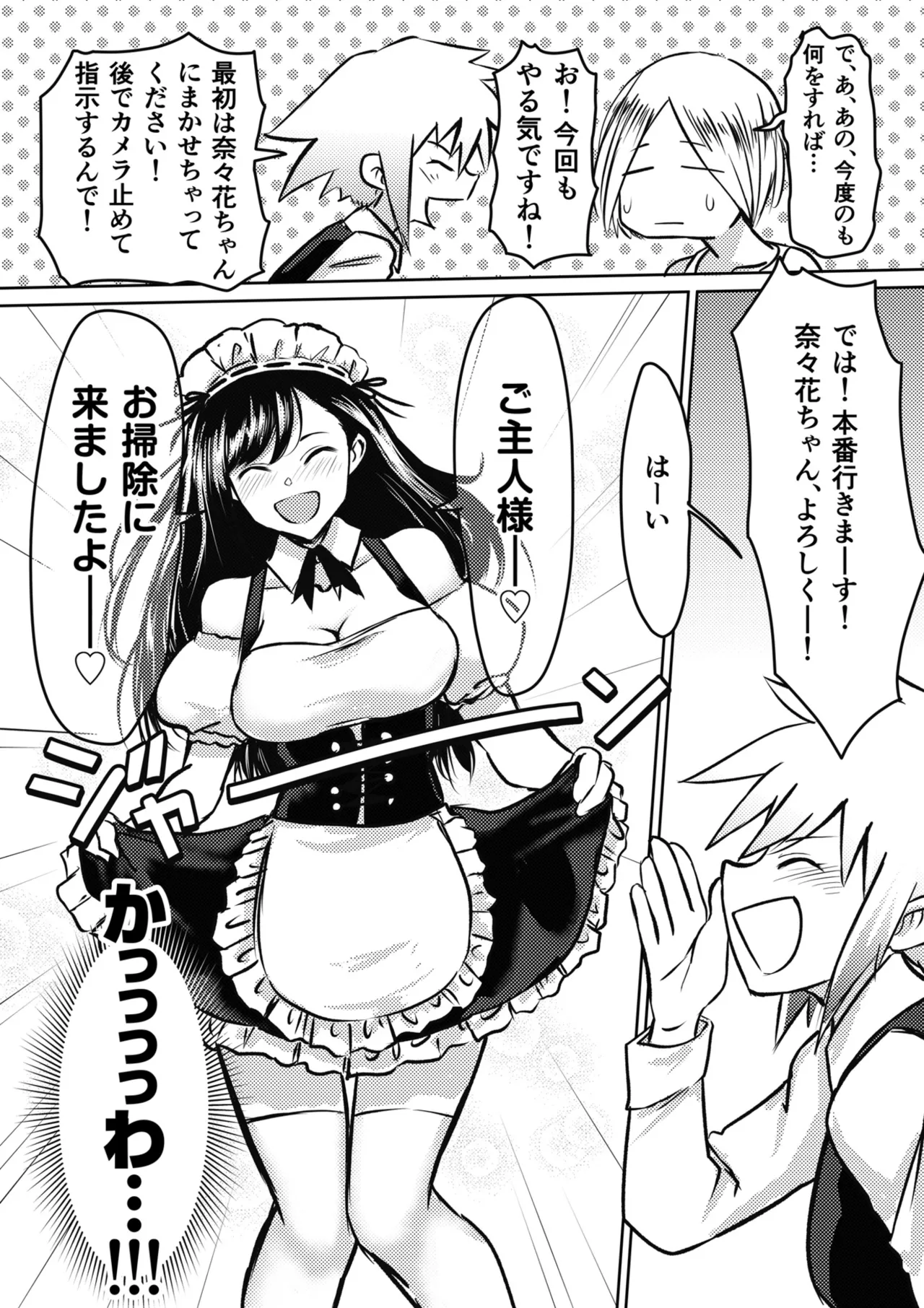 AV Joyuu, Okashi Shimasu. page 32 - maid handjob hentai manga - read online free