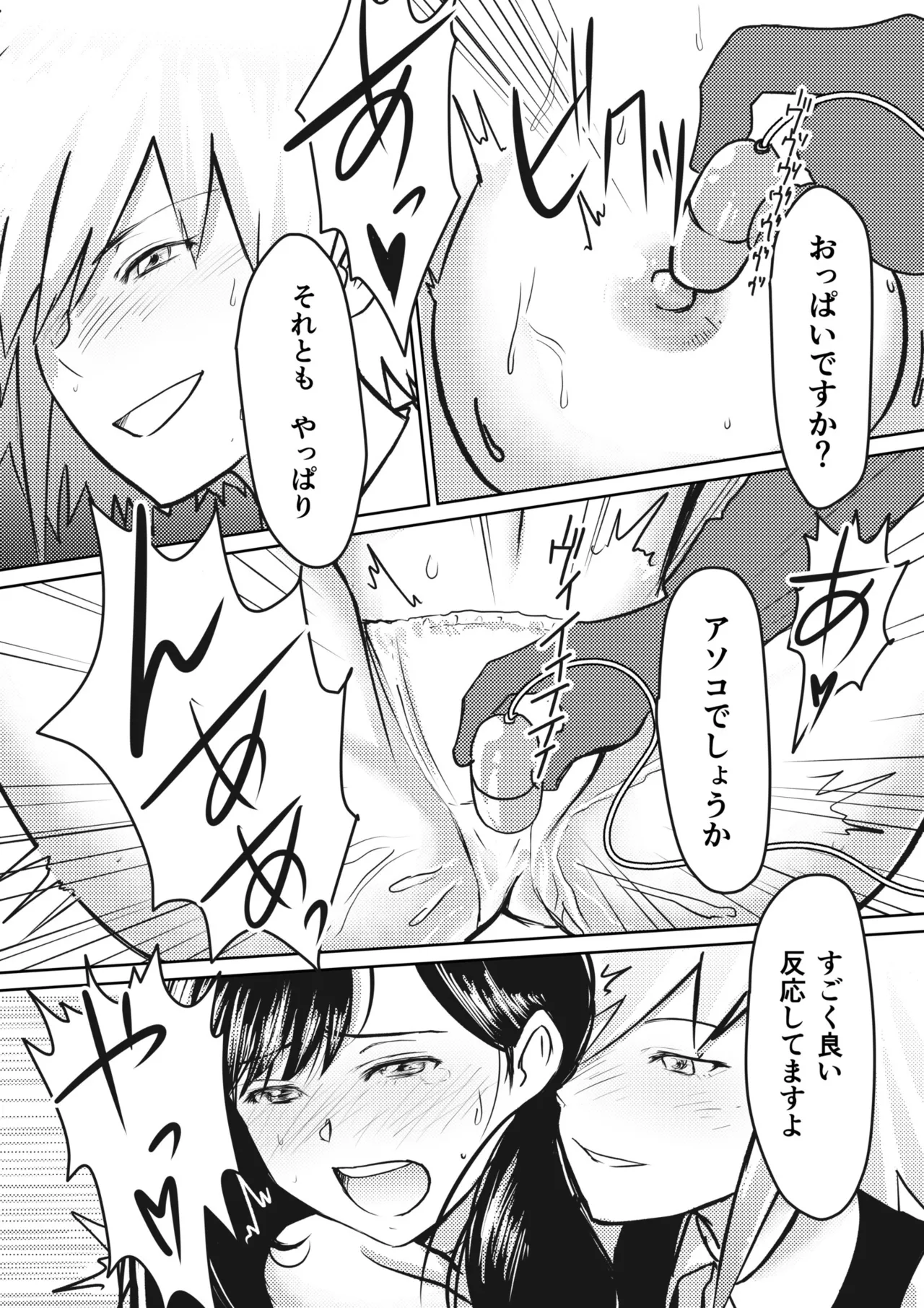 AV Joyuu, Okashi Shimasu. page 58 - maid handjob hentai manga - read online free