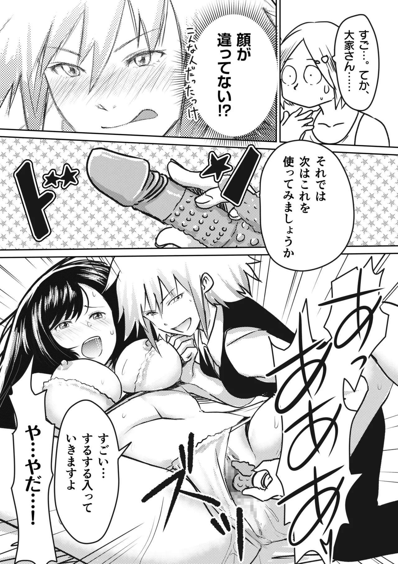 AV Joyuu, Okashi Shimasu. page 59 - maid handjob hentai manga - read online free
