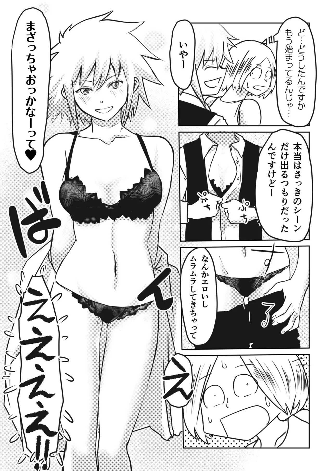 AV Joyuu, Okashi Shimasu. - Page 64