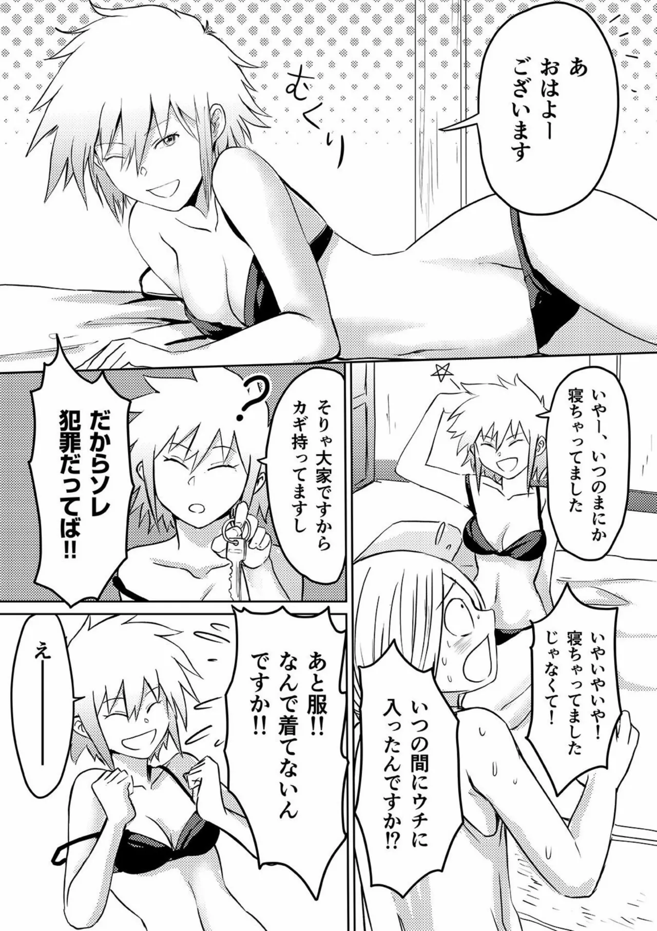 AV Joyuu, Okashi Shimasu. - Page 76