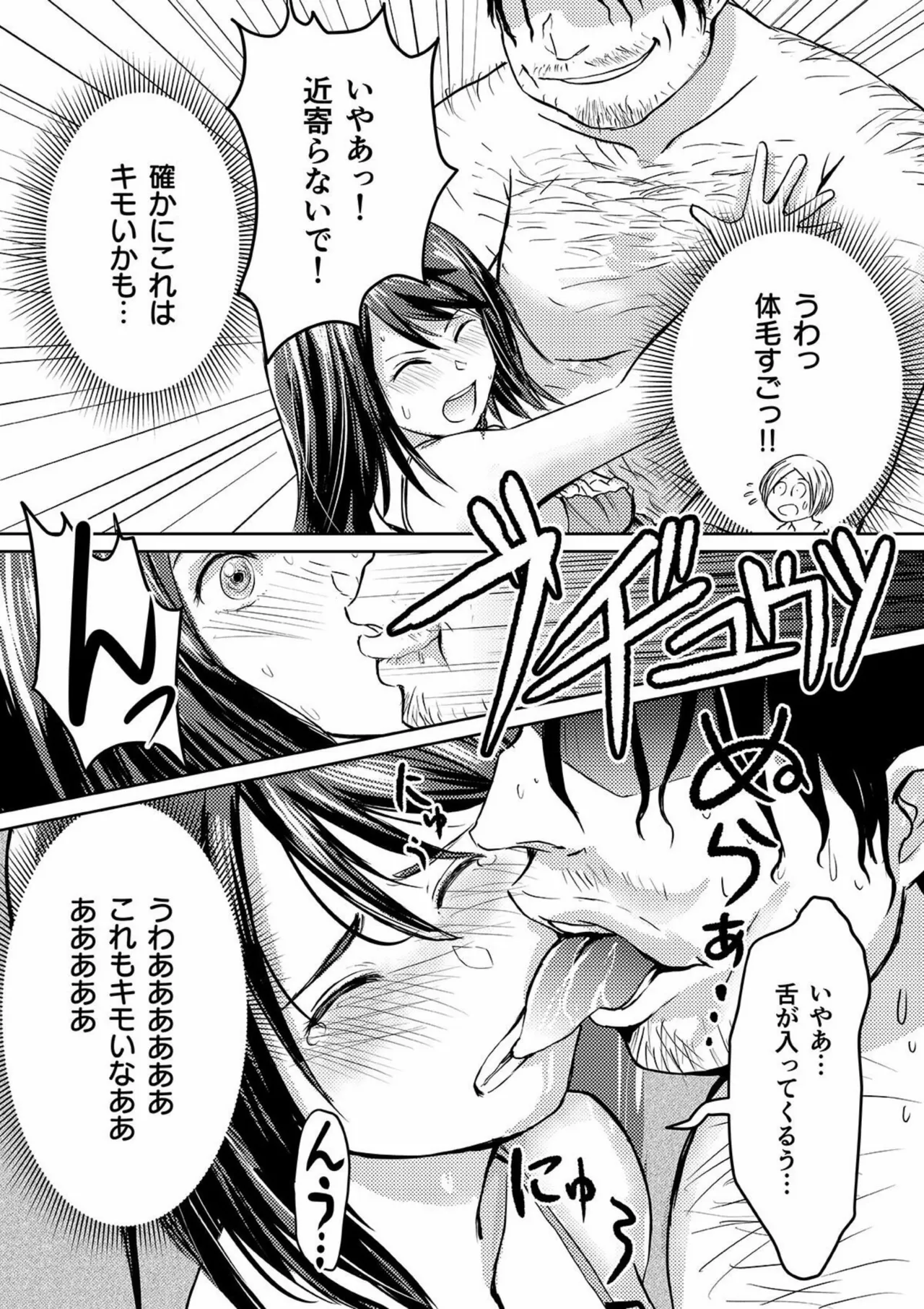 AV Joyuu, Okashi Shimasu. - Page 85