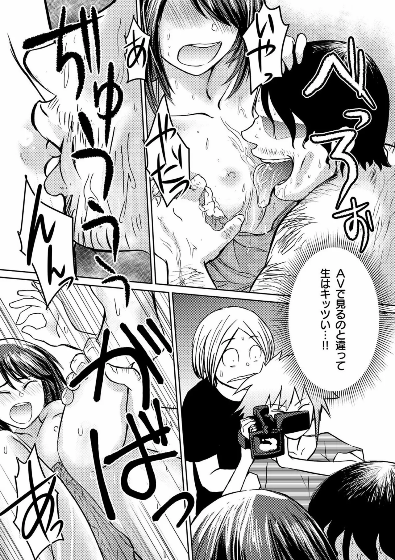 AV Joyuu, Okashi Shimasu. page 86 - maid handjob hentai manga - read online free