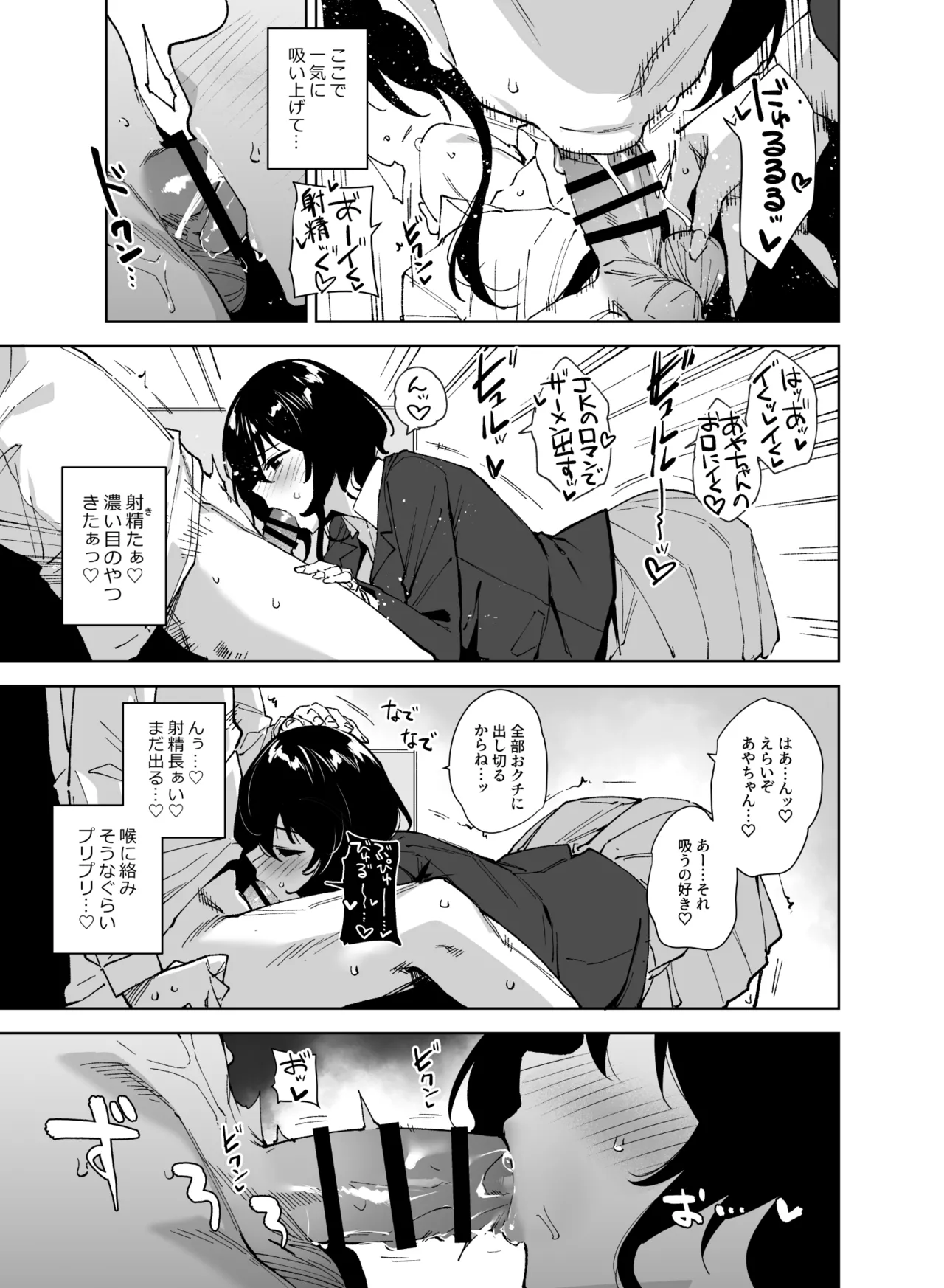 Hikoukai Sub Plan 2 - Page 10