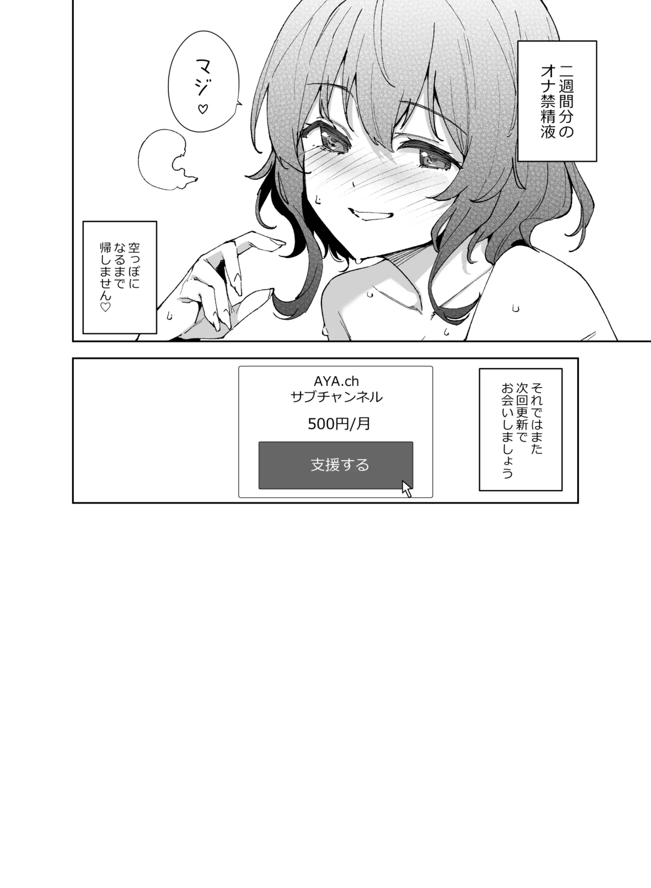 Hikoukai Sub Plan 2 page 37 original parody - big breasts schoolgirl uniform hentai manga - read online free