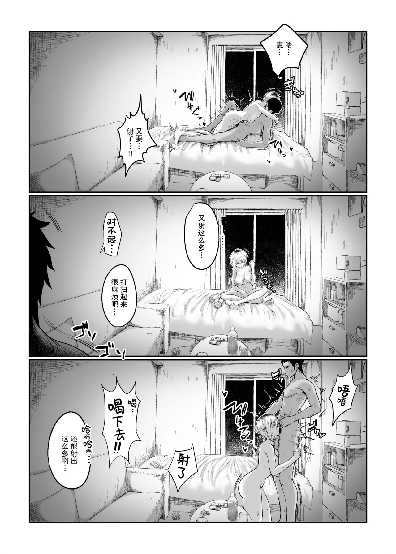 [Ryuukeichi (Gomio)] Futakoyama-san wa Kashidashi-chuu desu.  | 二小山同学正在借出中 [Chinese] [拉狗个人汉化] [Digital] page 26 original parody - big breasts breast feeding hentai manga - read online free