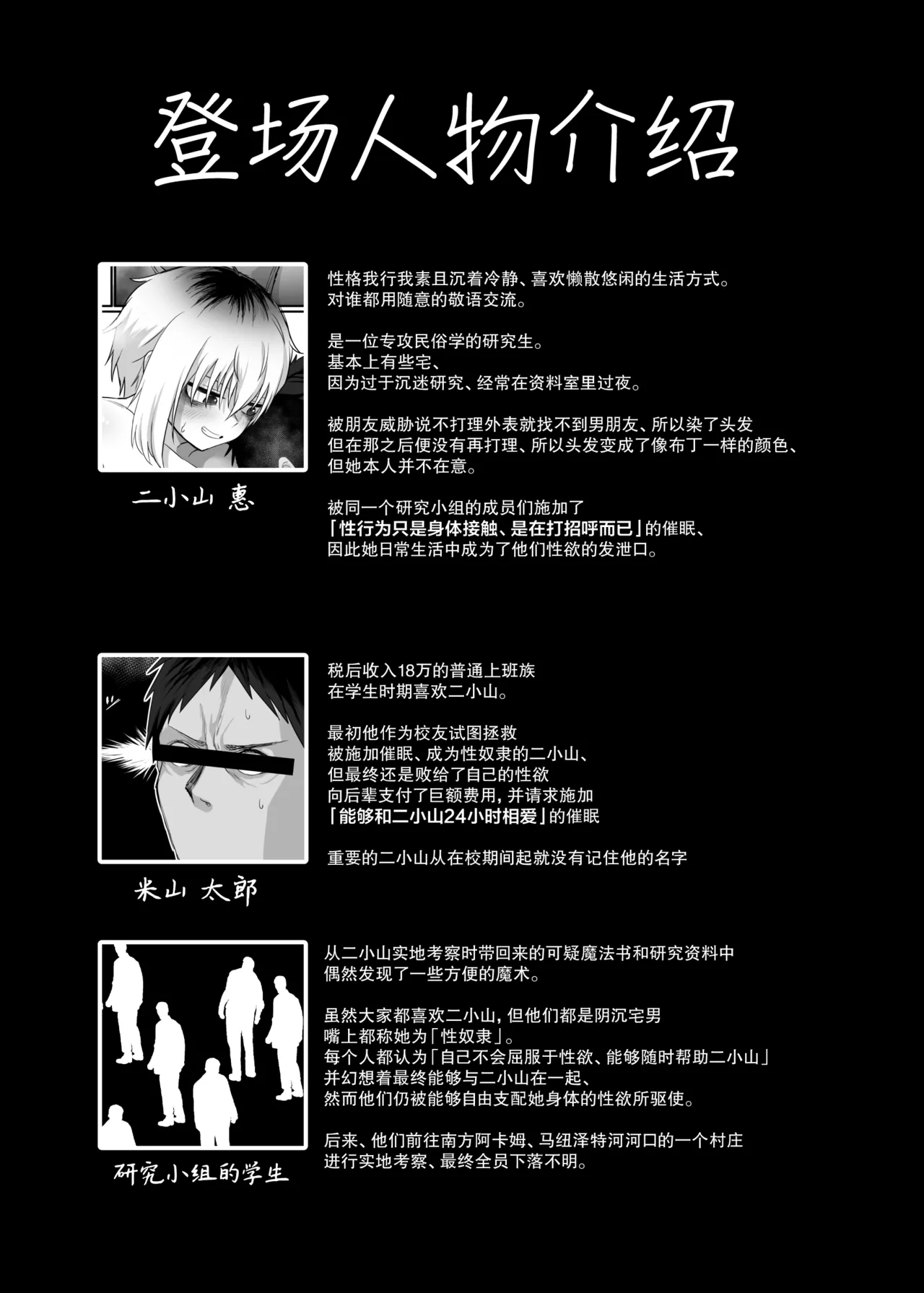 [Ryuukeichi (Gomio)] Futakoyama-san wa Kashidashi-chuu desu.  | 二小山同学正在借出中 [Chinese] [拉狗个人汉化] [Digital] - Page 3