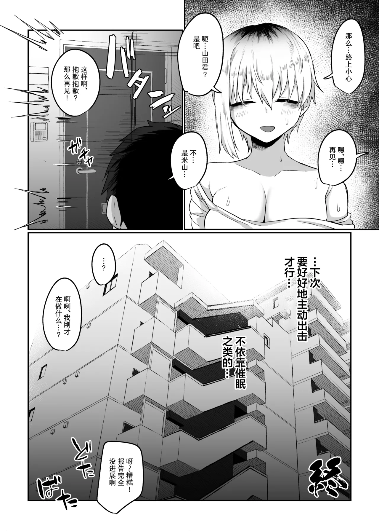 [Ryuukeichi (Gomio)] Futakoyama-san wa Kashidashi-chuu desu.  | 二小山同学正在借出中 [Chinese] [拉狗个人汉化] [Digital] page 87 original parody - big breasts breast feeding hentai manga - read online free