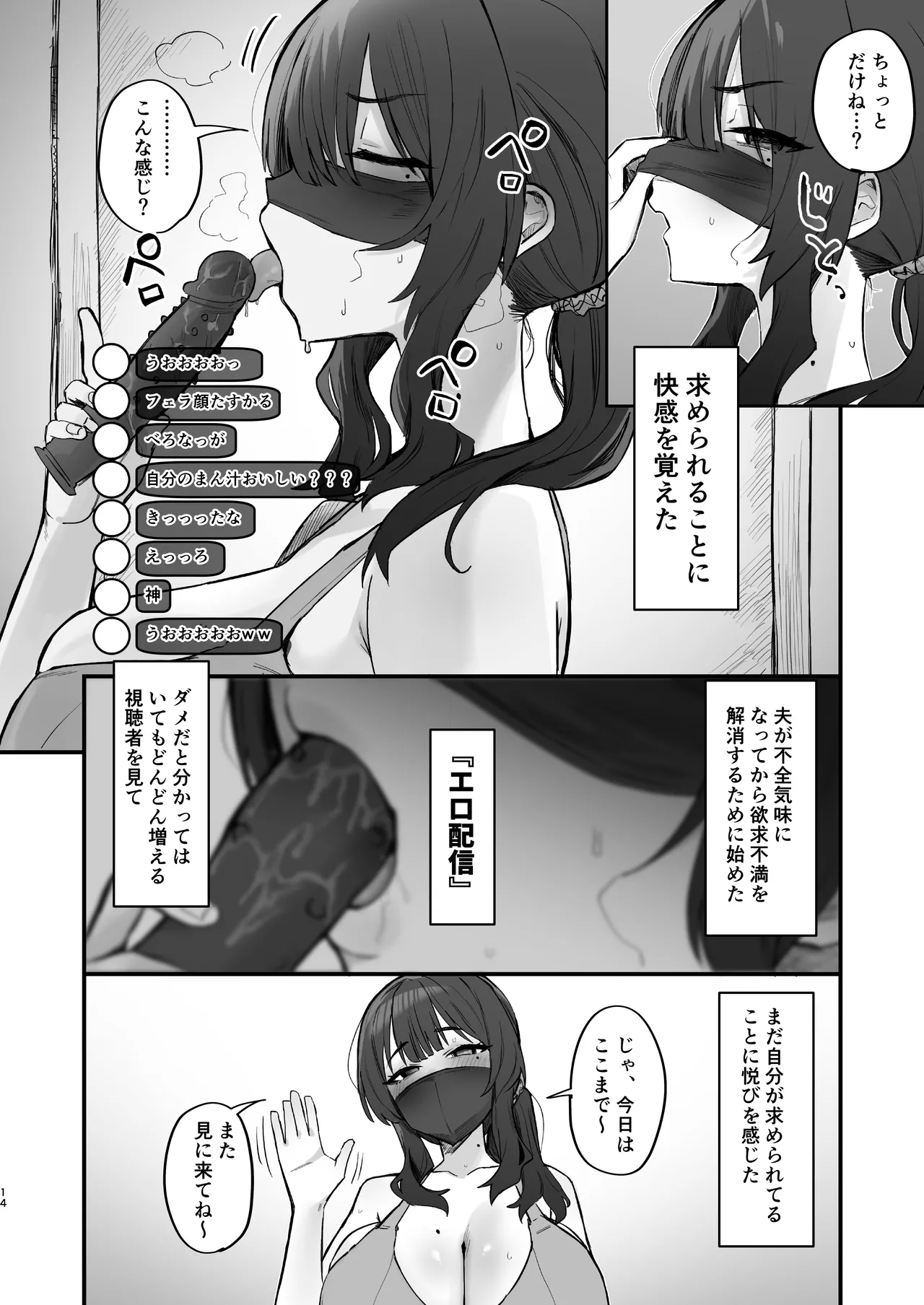 Gokinjo Trouble ni wa Gochuui o - Page 14